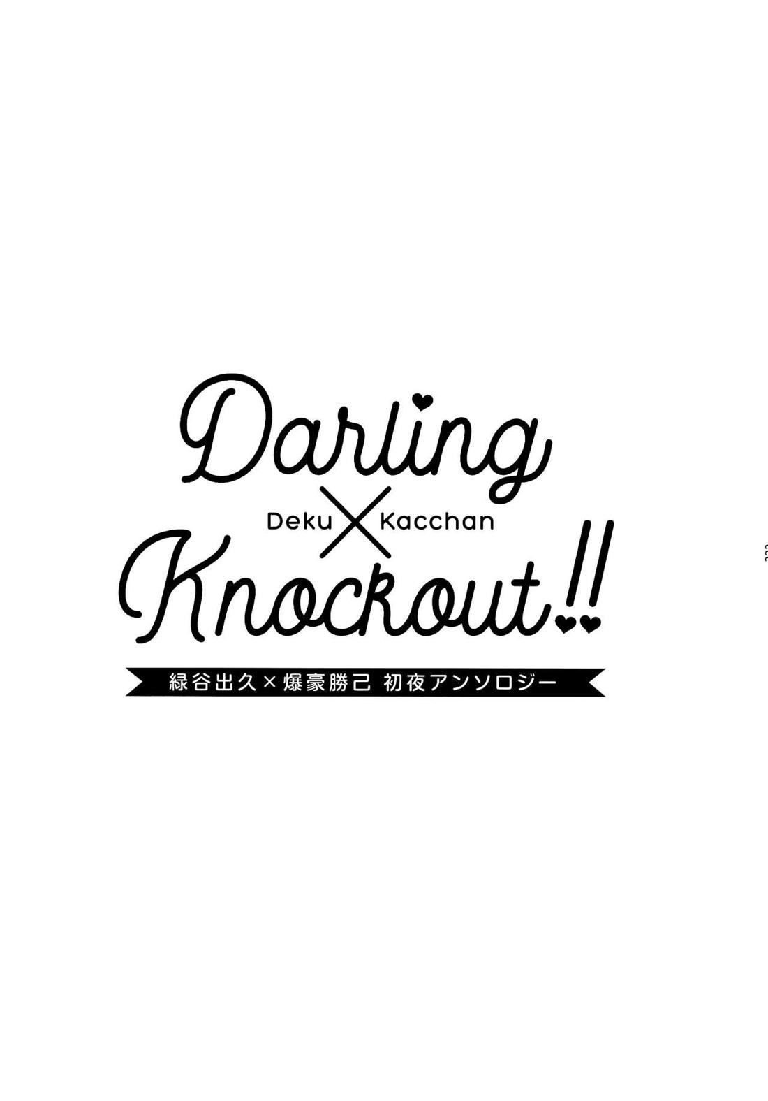 出勝初夜アンソロジー「Darling×Knockout!!」【僕のヒーローアカデミア/出勝】 page 209