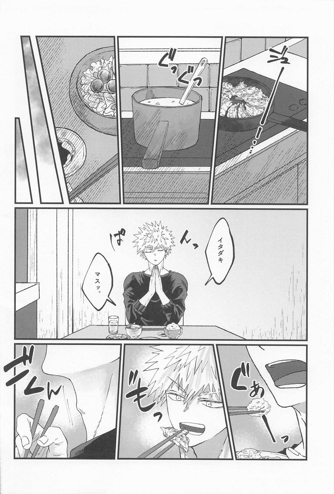 MERRY GO ROUND【僕のヒーローアカデミア/勝デク】 page 12