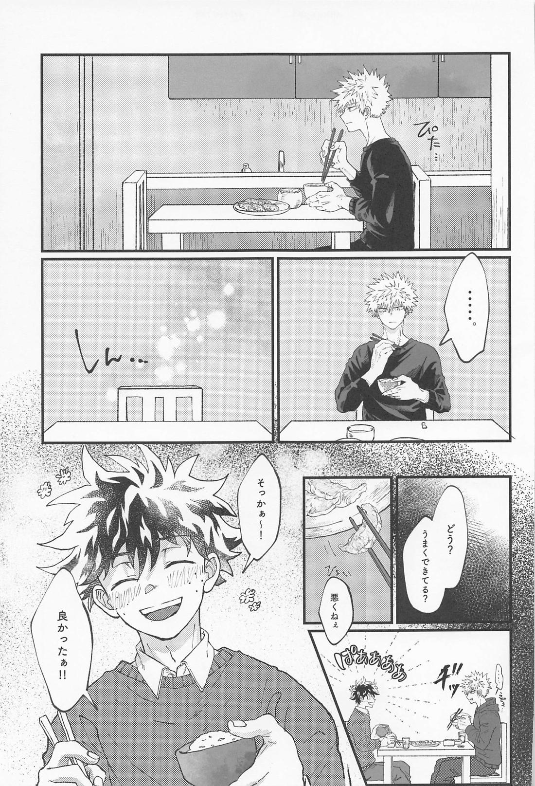 MERRY GO ROUND【僕のヒーローアカデミア/勝デク】 page 13