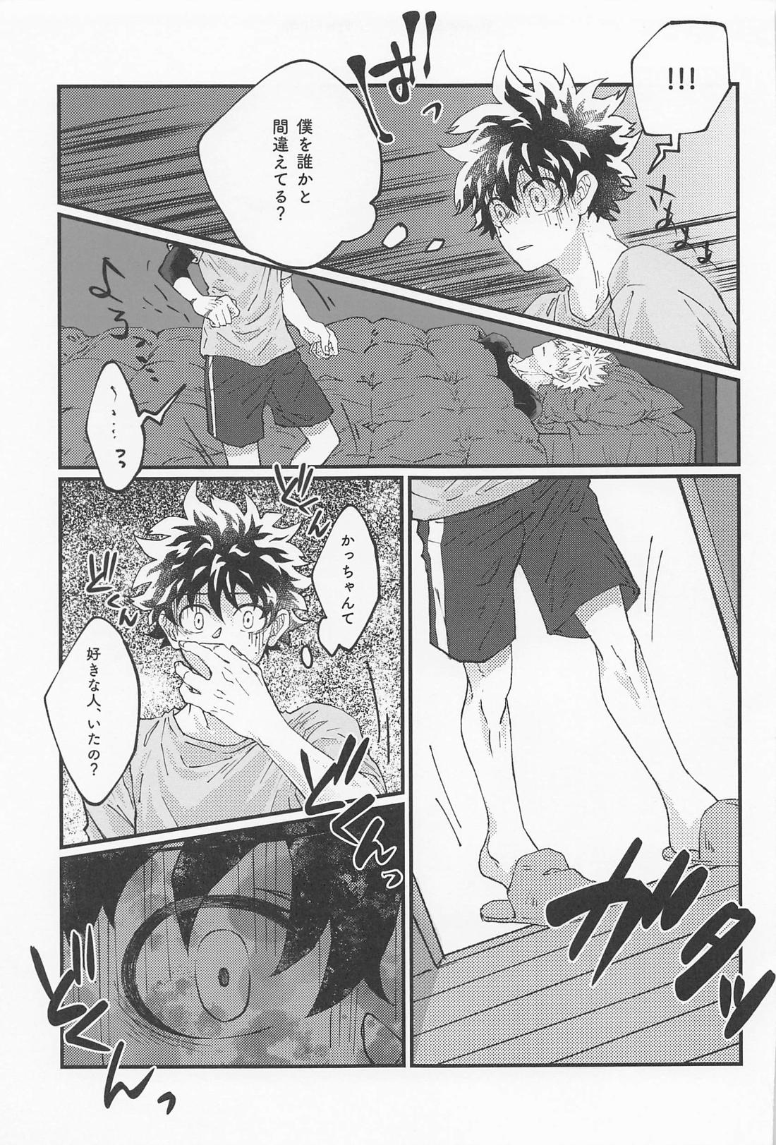 MERRY GO ROUND【僕のヒーローアカデミア/勝デク】 page 27