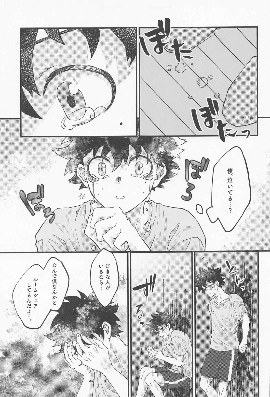 MERRY GO ROUND【僕のヒーローアカデミア/勝デク】 page 29