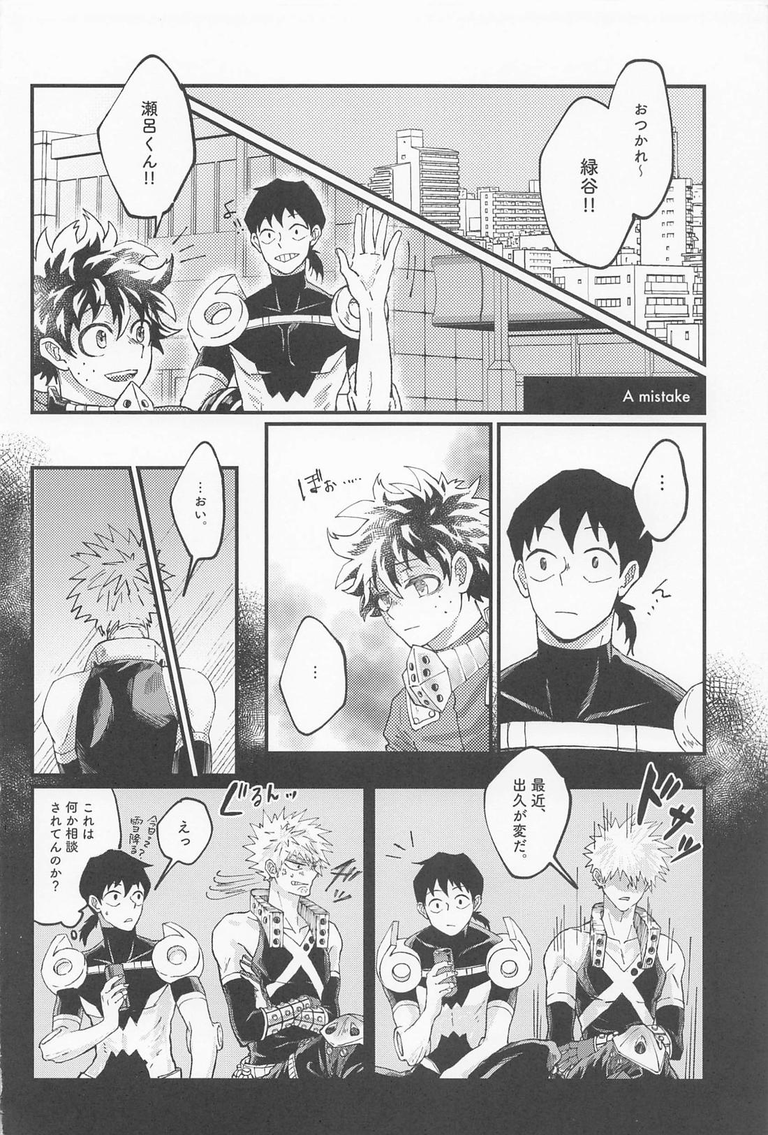 MERRY GO ROUND【僕のヒーローアカデミア/勝デク】 page 32