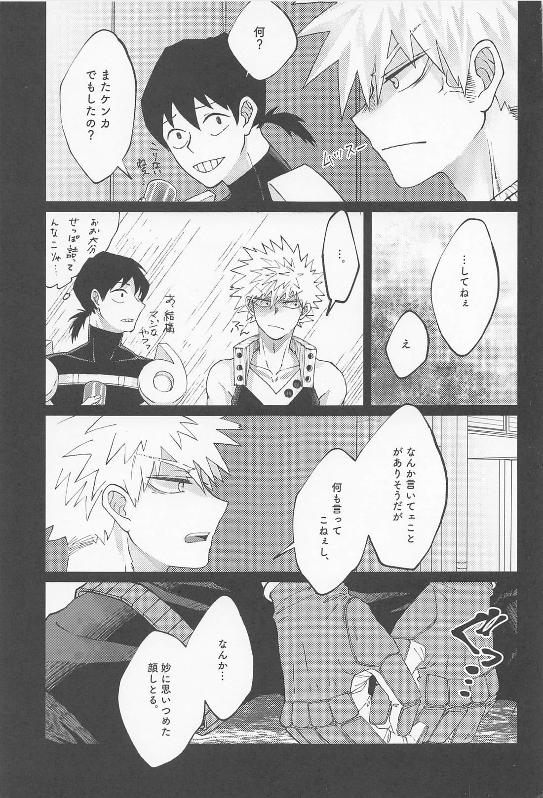 MERRY GO ROUND【僕のヒーローアカデミア/勝デク】 page 33