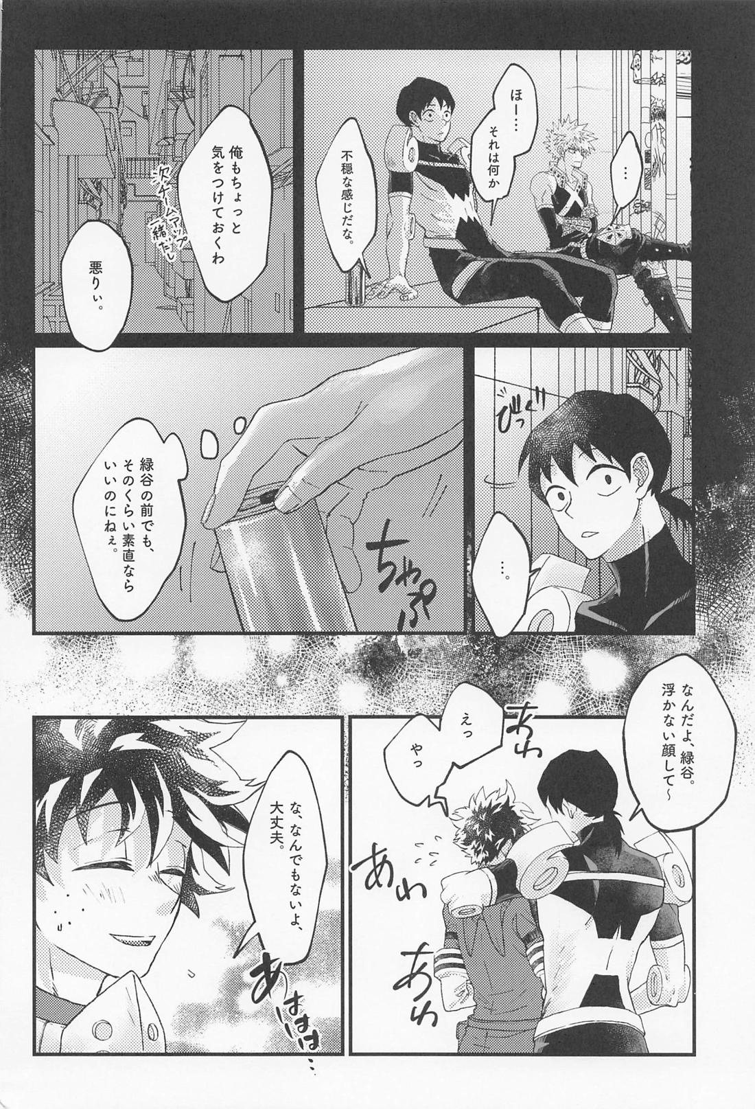 MERRY GO ROUND【僕のヒーローアカデミア/勝デク】 page 34