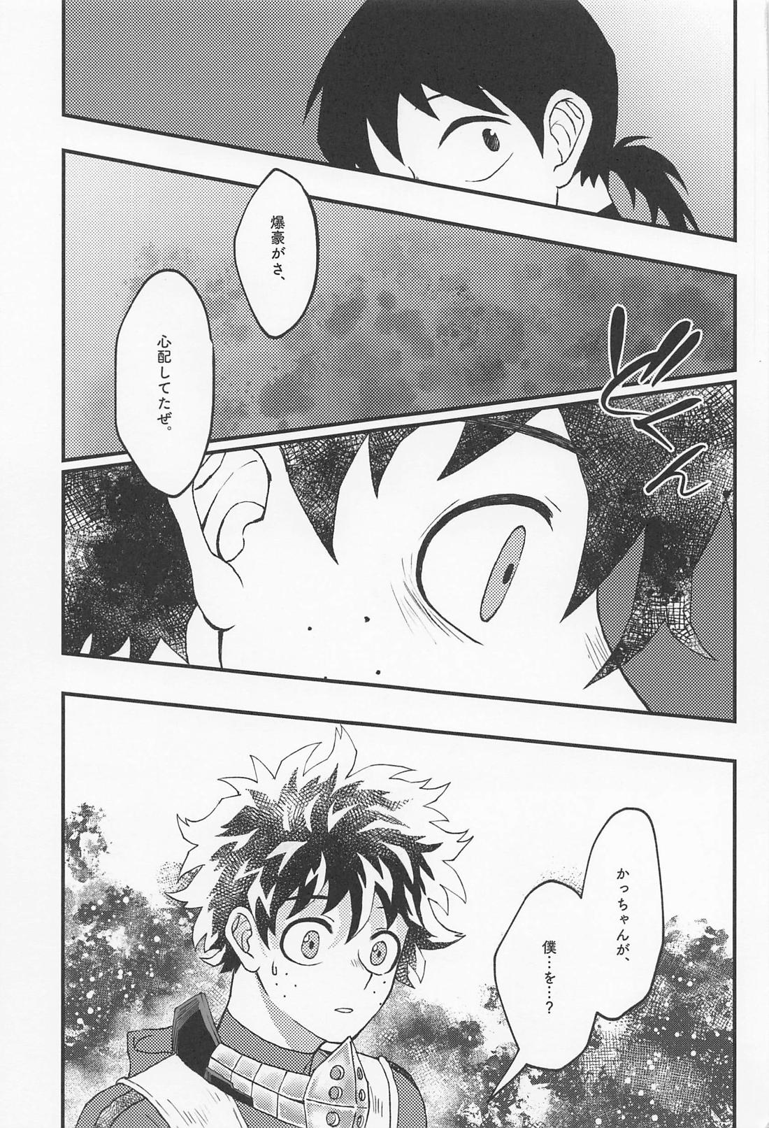 MERRY GO ROUND【僕のヒーローアカデミア/勝デク】 page 35