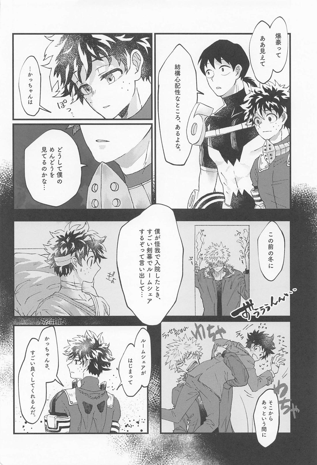 MERRY GO ROUND【僕のヒーローアカデミア/勝デク】 page 36