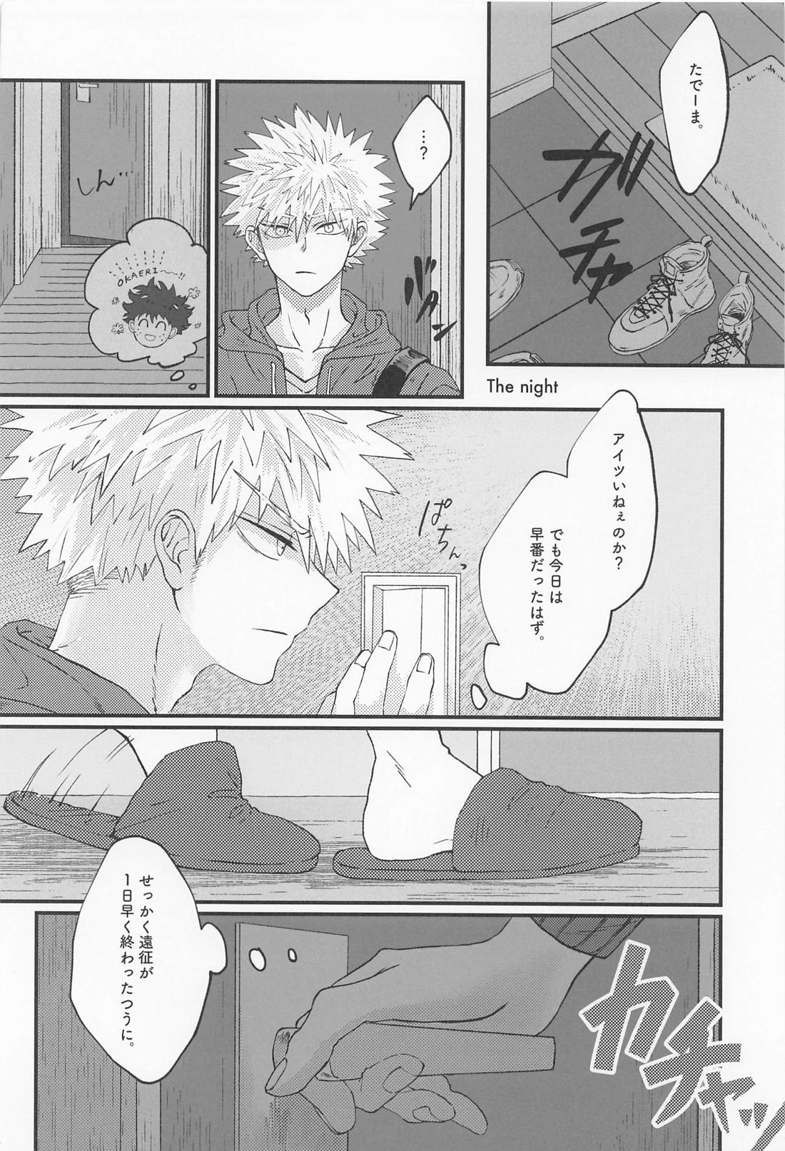 MERRY GO ROUND【僕のヒーローアカデミア/勝デク】 page 42