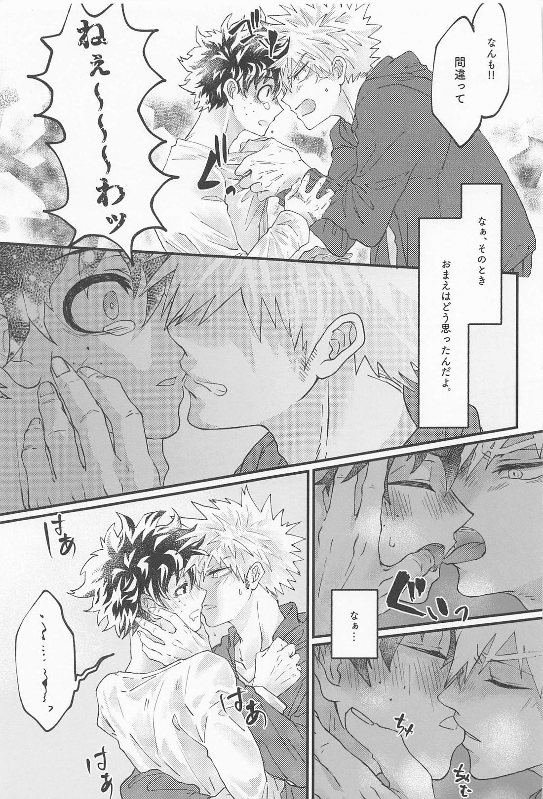 MERRY GO ROUND【僕のヒーローアカデミア/勝デク】 page 49
