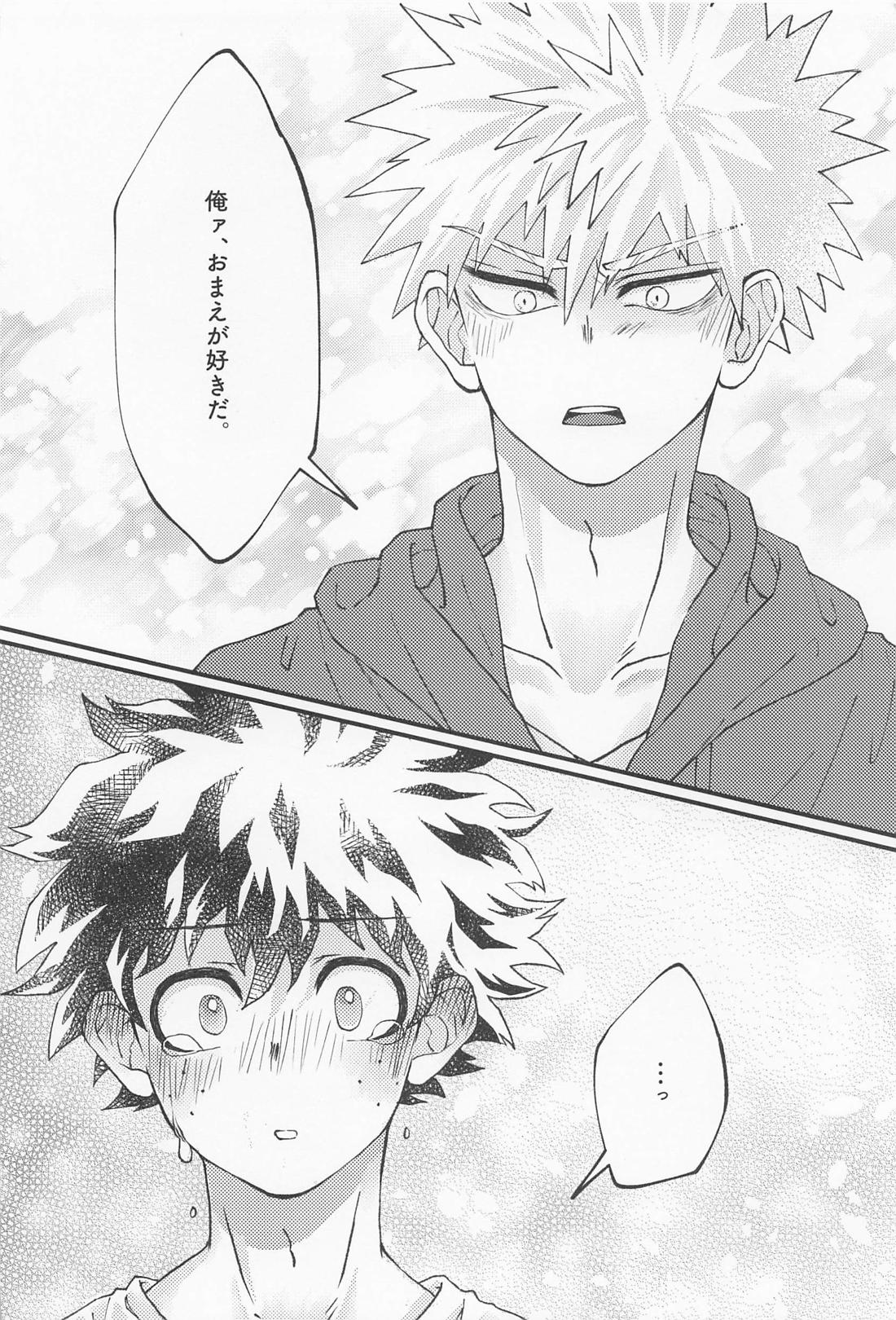 MERRY GO ROUND【僕のヒーローアカデミア/勝デク】 page 50