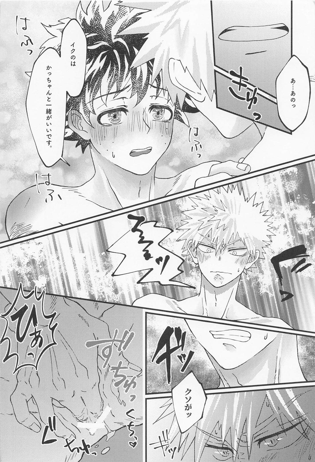 MERRY GO ROUND【僕のヒーローアカデミア/勝デク】 page 56
