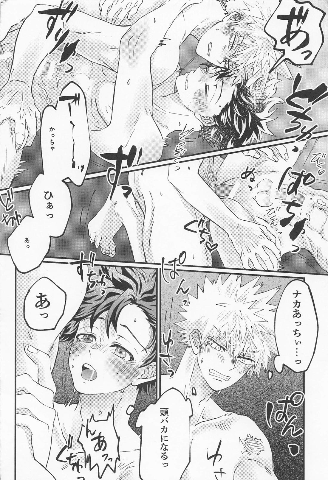 MERRY GO ROUND【僕のヒーローアカデミア/勝デク】 page 58