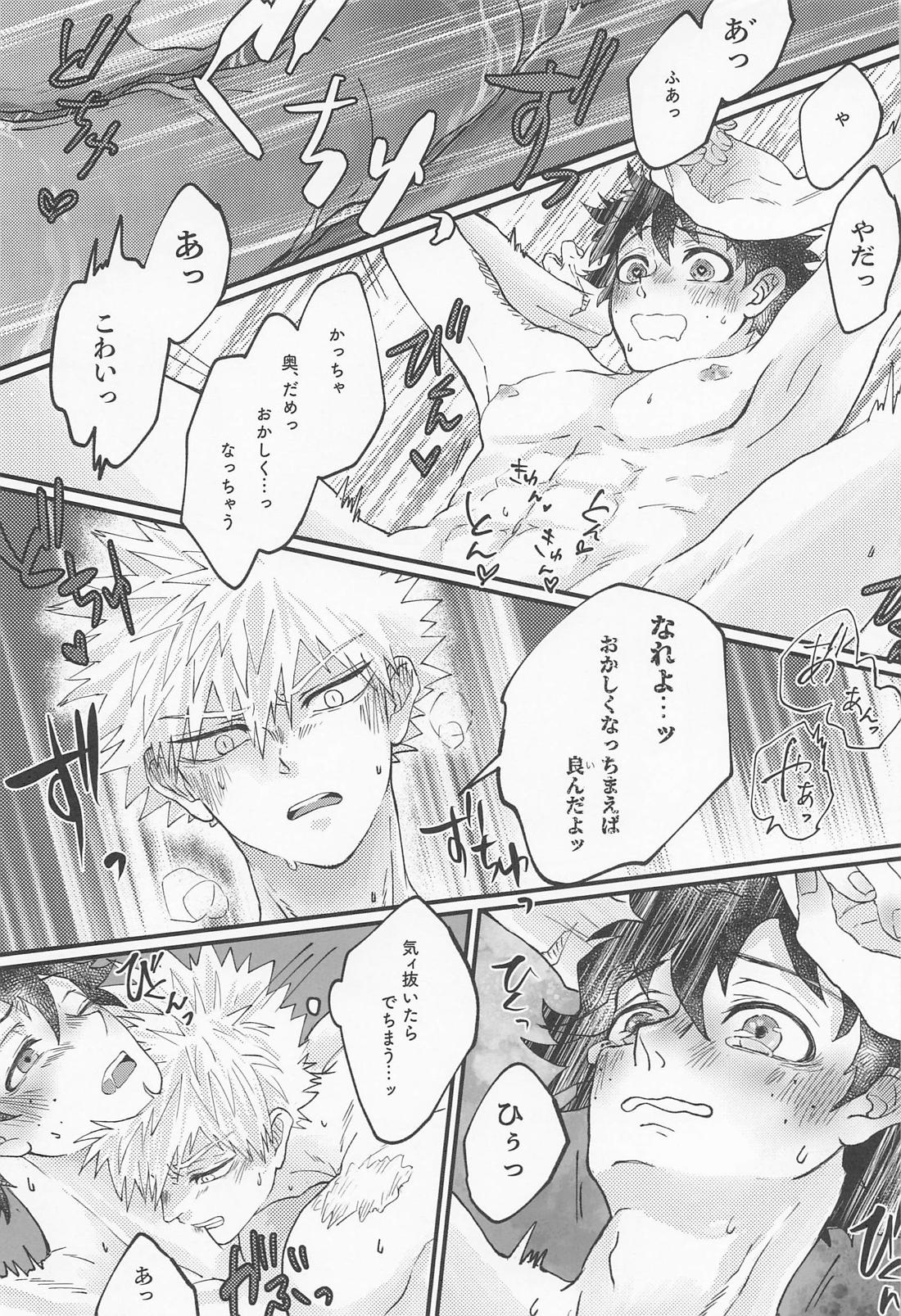 MERRY GO ROUND【僕のヒーローアカデミア/勝デク】 page 59