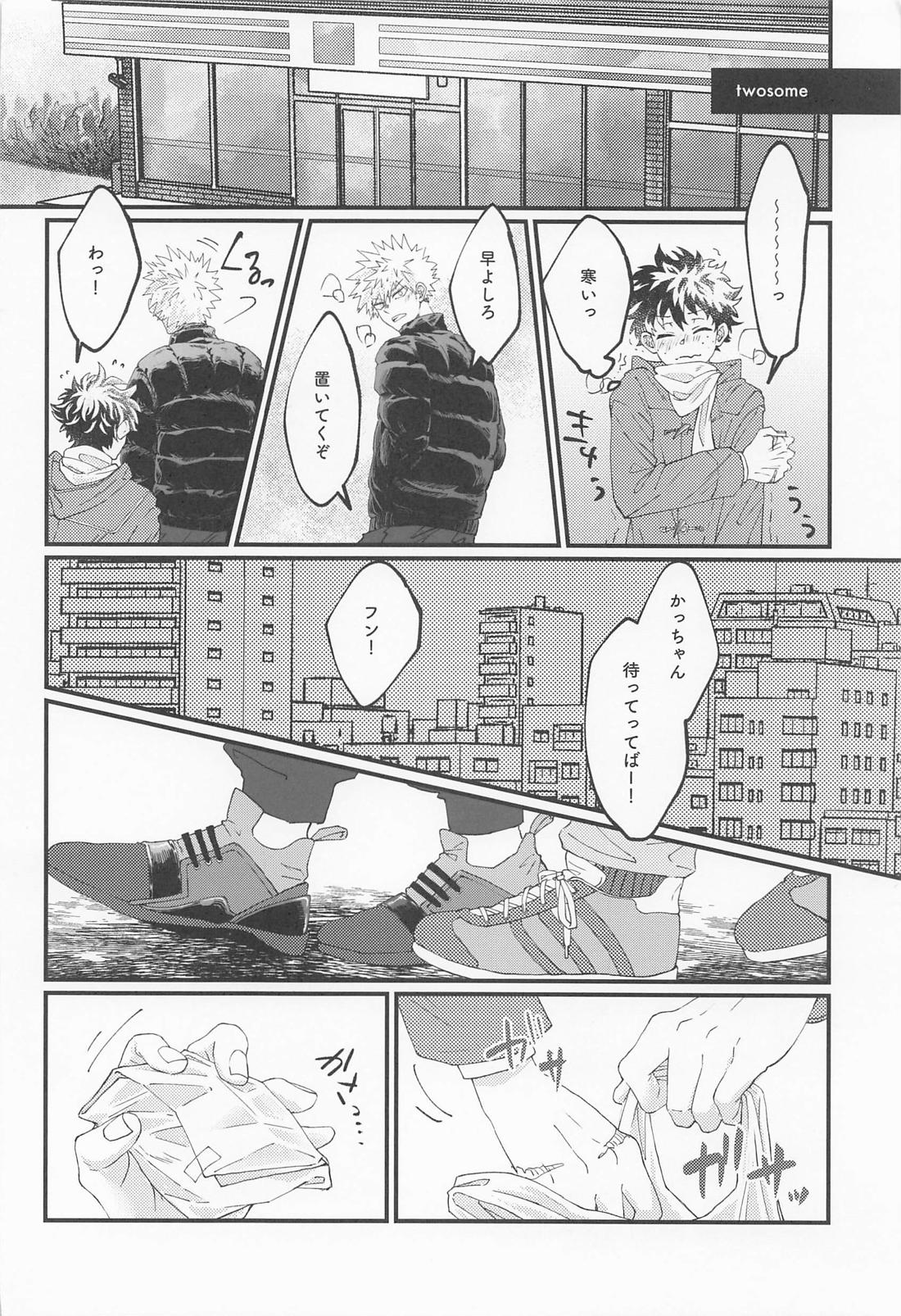 MERRY GO ROUND【僕のヒーローアカデミア/勝デク】 page 62