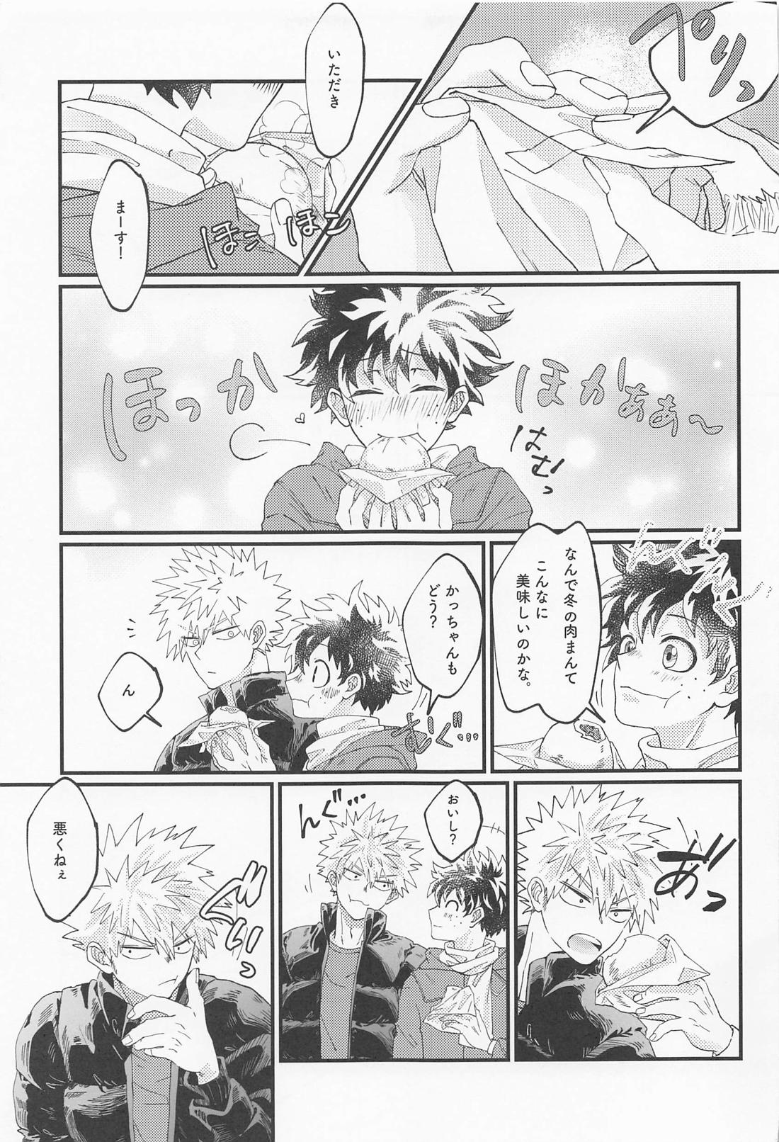 MERRY GO ROUND【僕のヒーローアカデミア/勝デク】 page 63