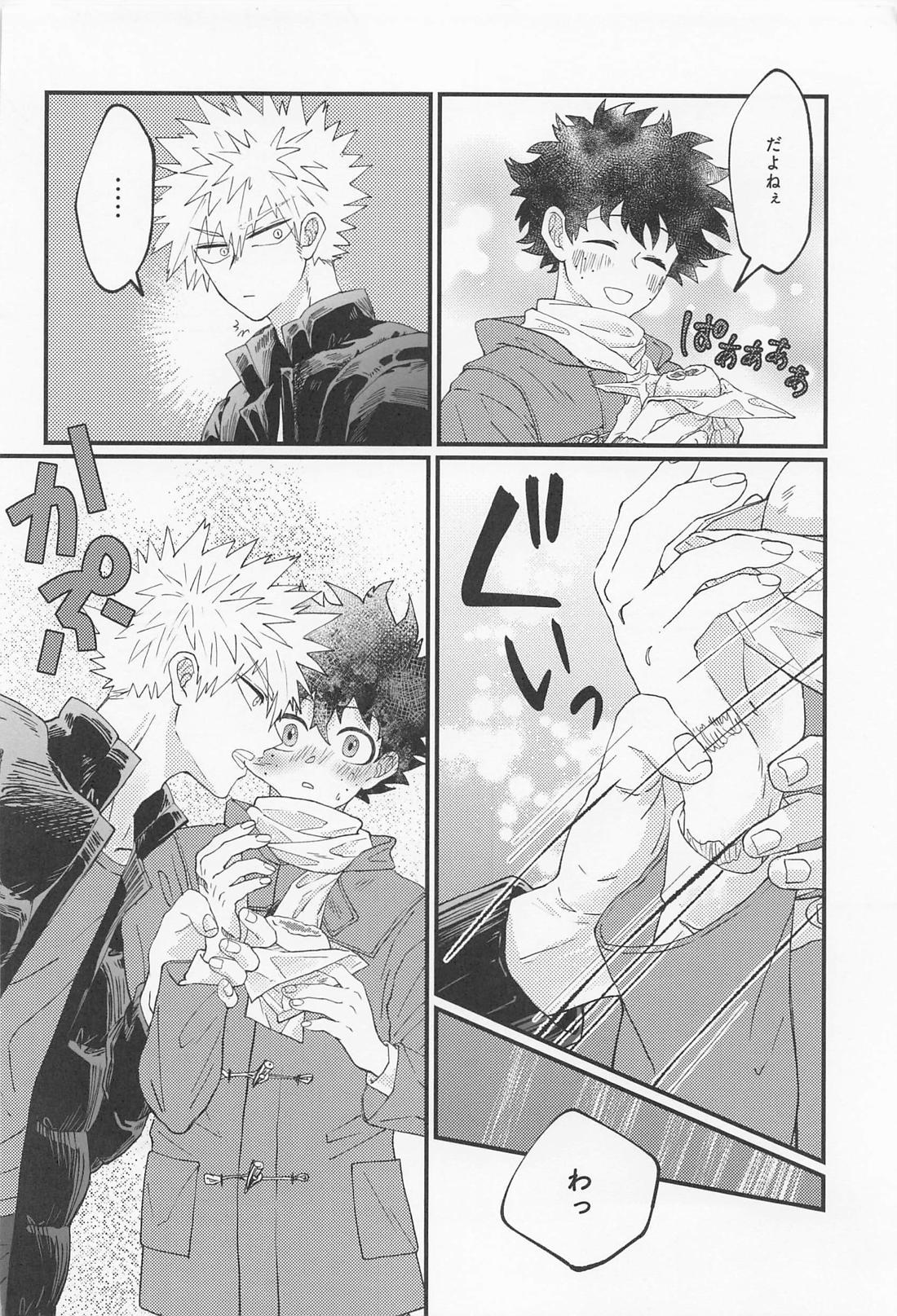 MERRY GO ROUND【僕のヒーローアカデミア/勝デク】 page 64