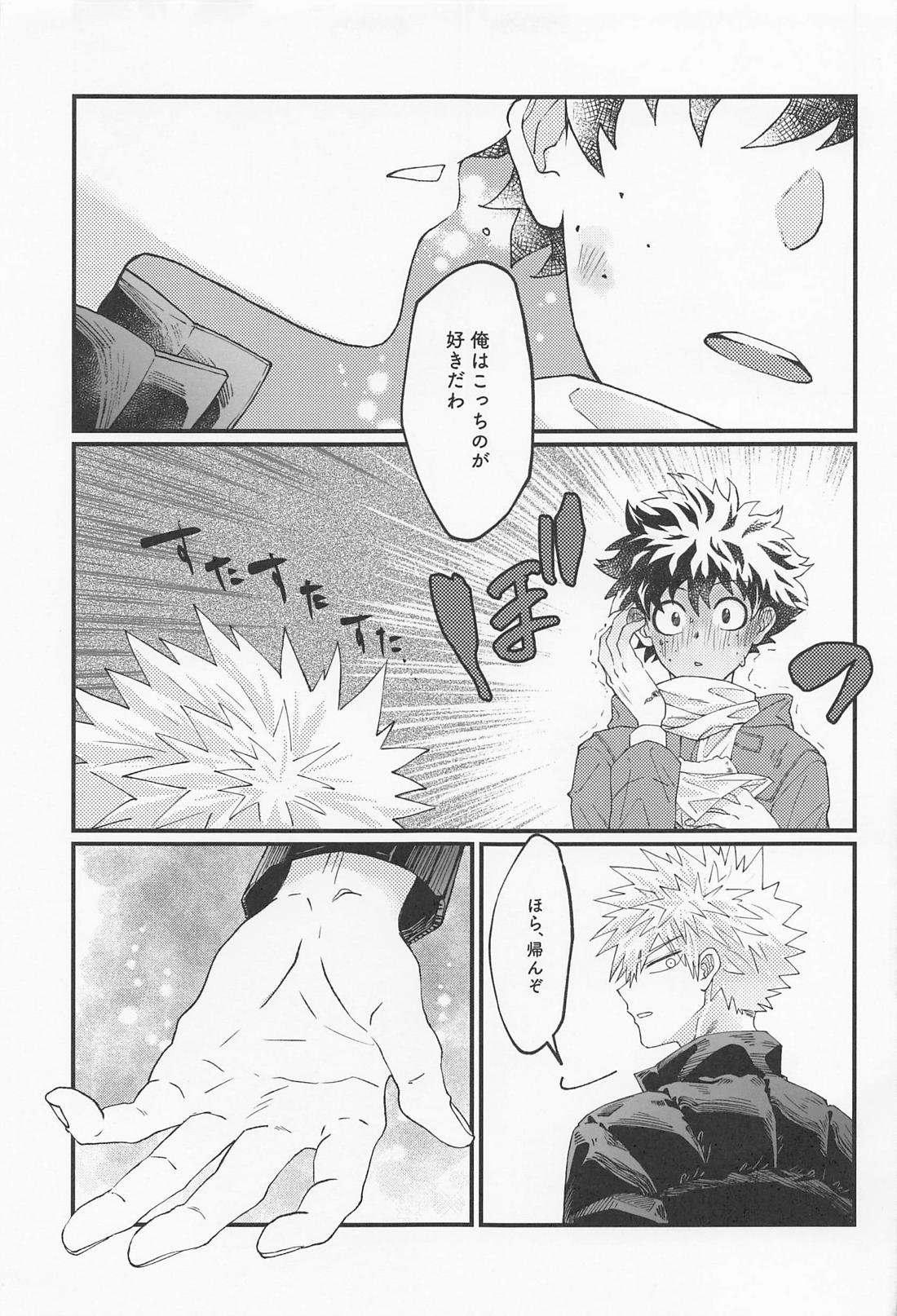 MERRY GO ROUND【僕のヒーローアカデミア/勝デク】 page 65