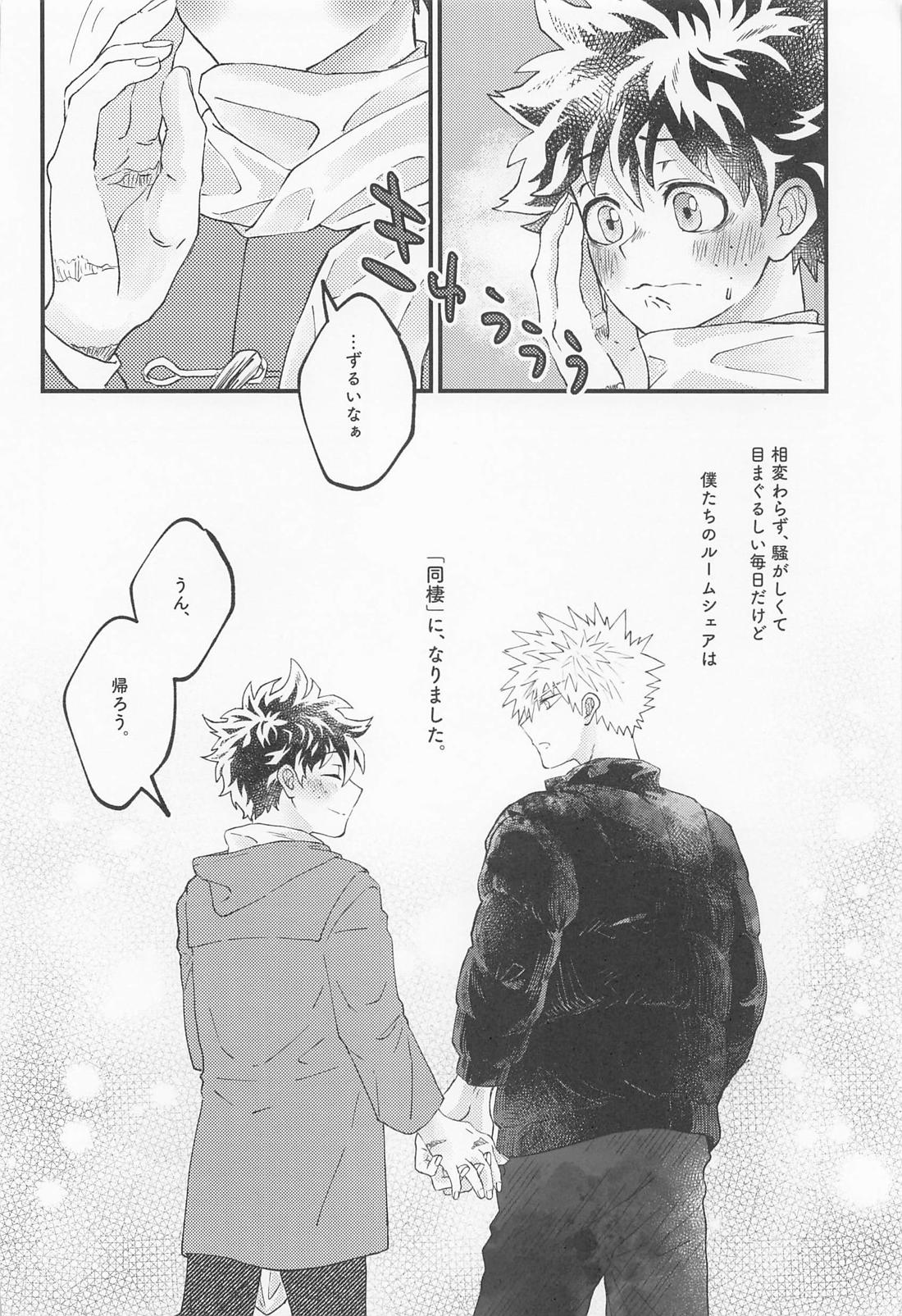 MERRY GO ROUND【僕のヒーローアカデミア/勝デク】 page 66