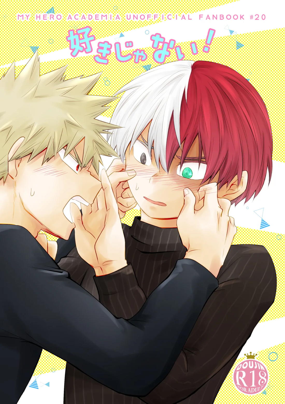 Recommended BL manga "好きじゃない！【僕のヒーローアカデミア/爆轟】" cover image