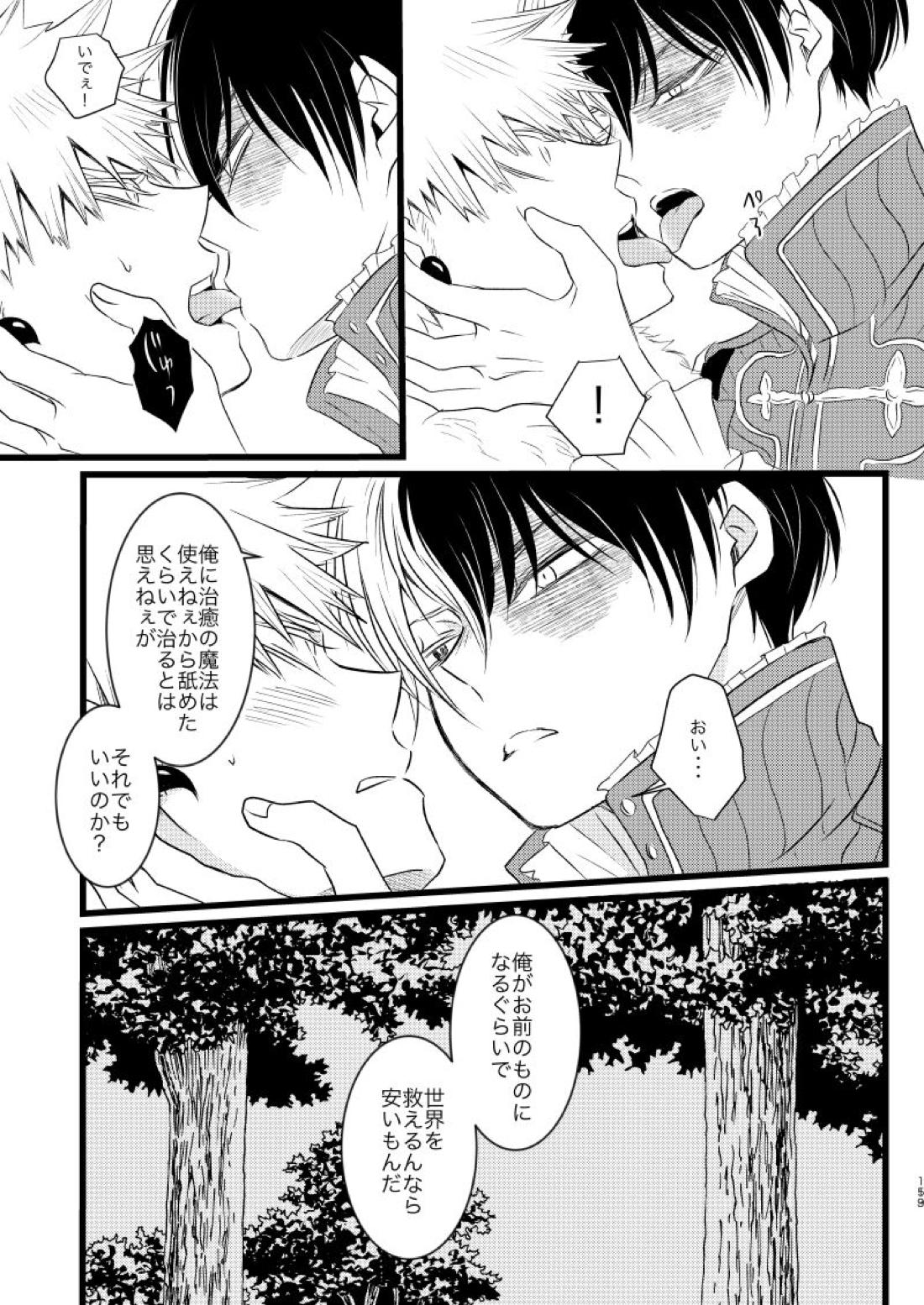 ネバーランドパレード【僕のヒーローアカデミア/爆轟】 page 11