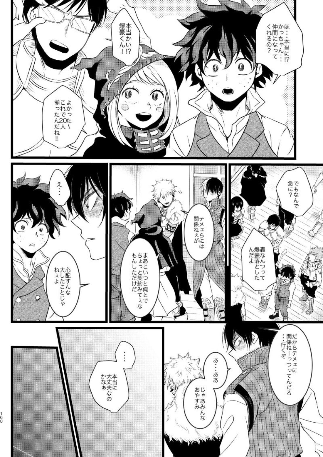 ネバーランドパレード【僕のヒーローアカデミア/爆轟】 page 12