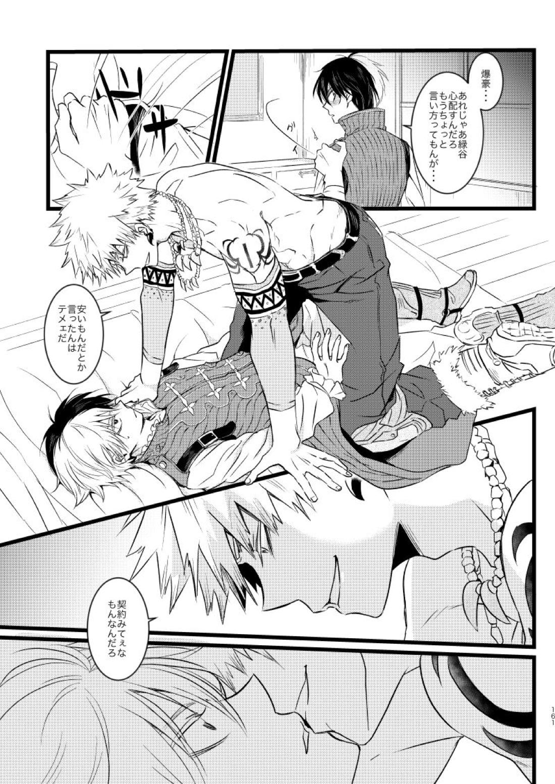 ネバーランドパレード【僕のヒーローアカデミア/爆轟】 page 13