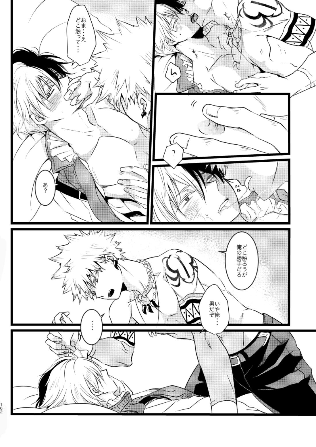 ネバーランドパレード【僕のヒーローアカデミア/爆轟】 page 14