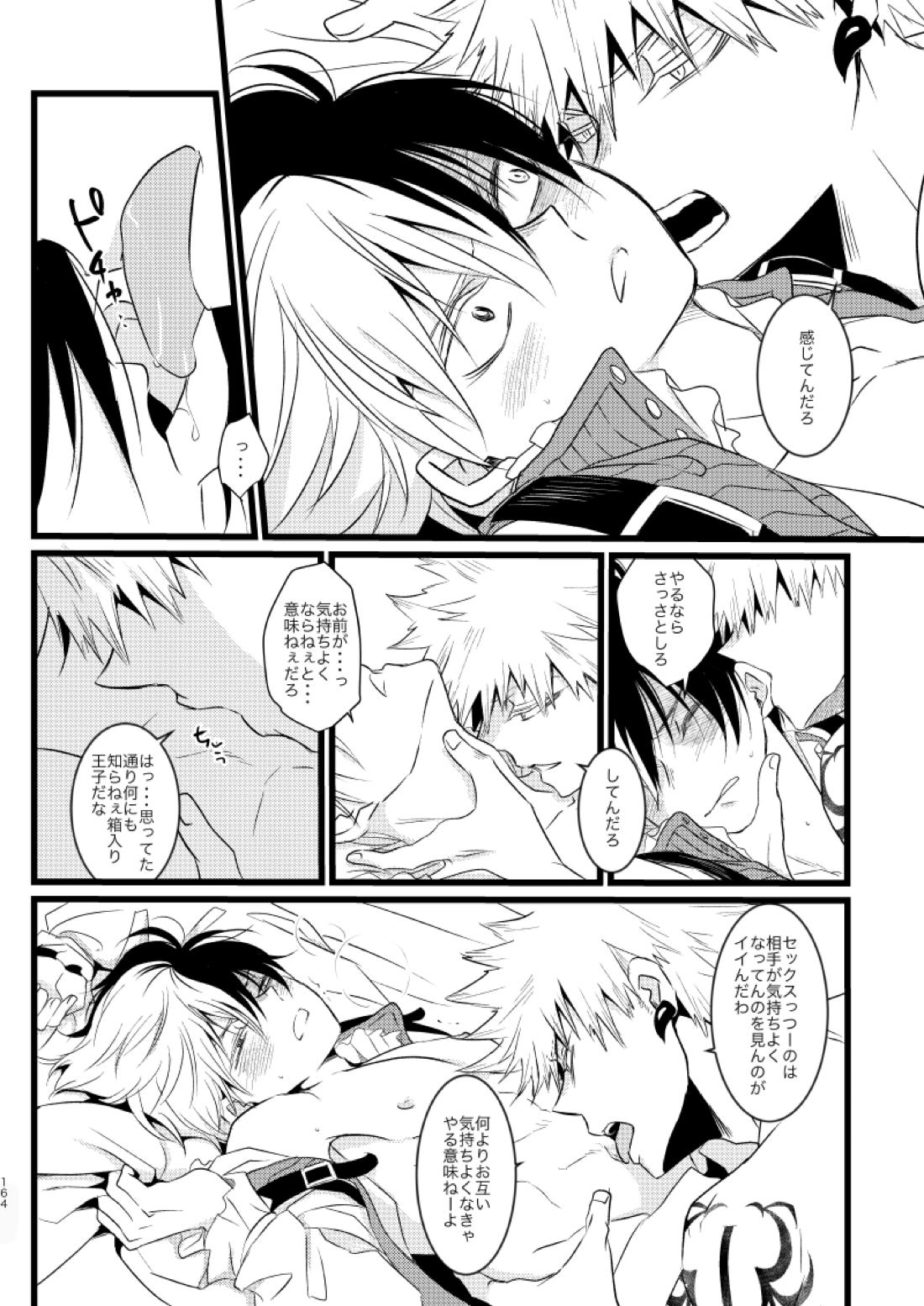 ネバーランドパレード【僕のヒーローアカデミア/爆轟】 page 16
