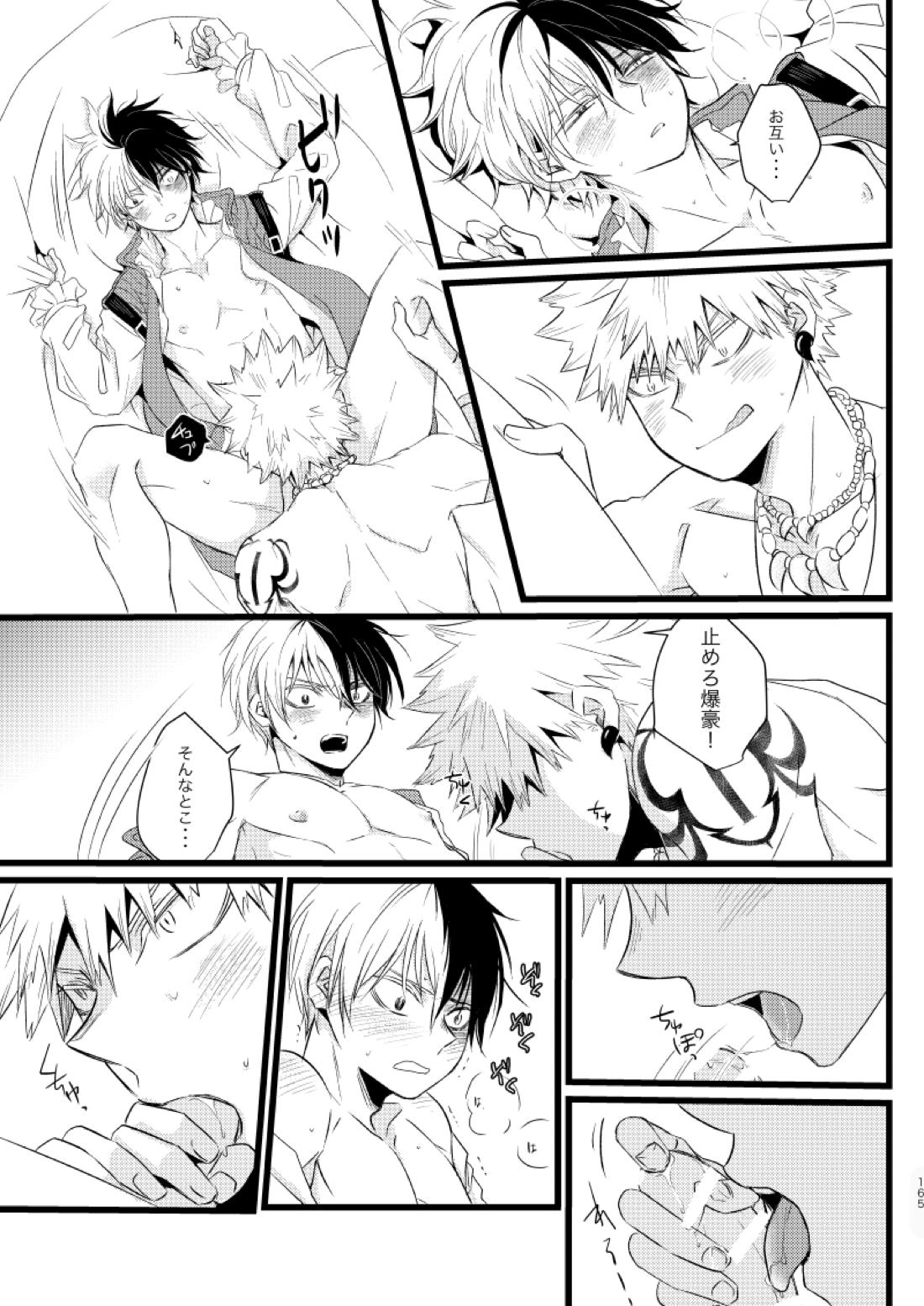 ネバーランドパレード【僕のヒーローアカデミア/爆轟】 page 17