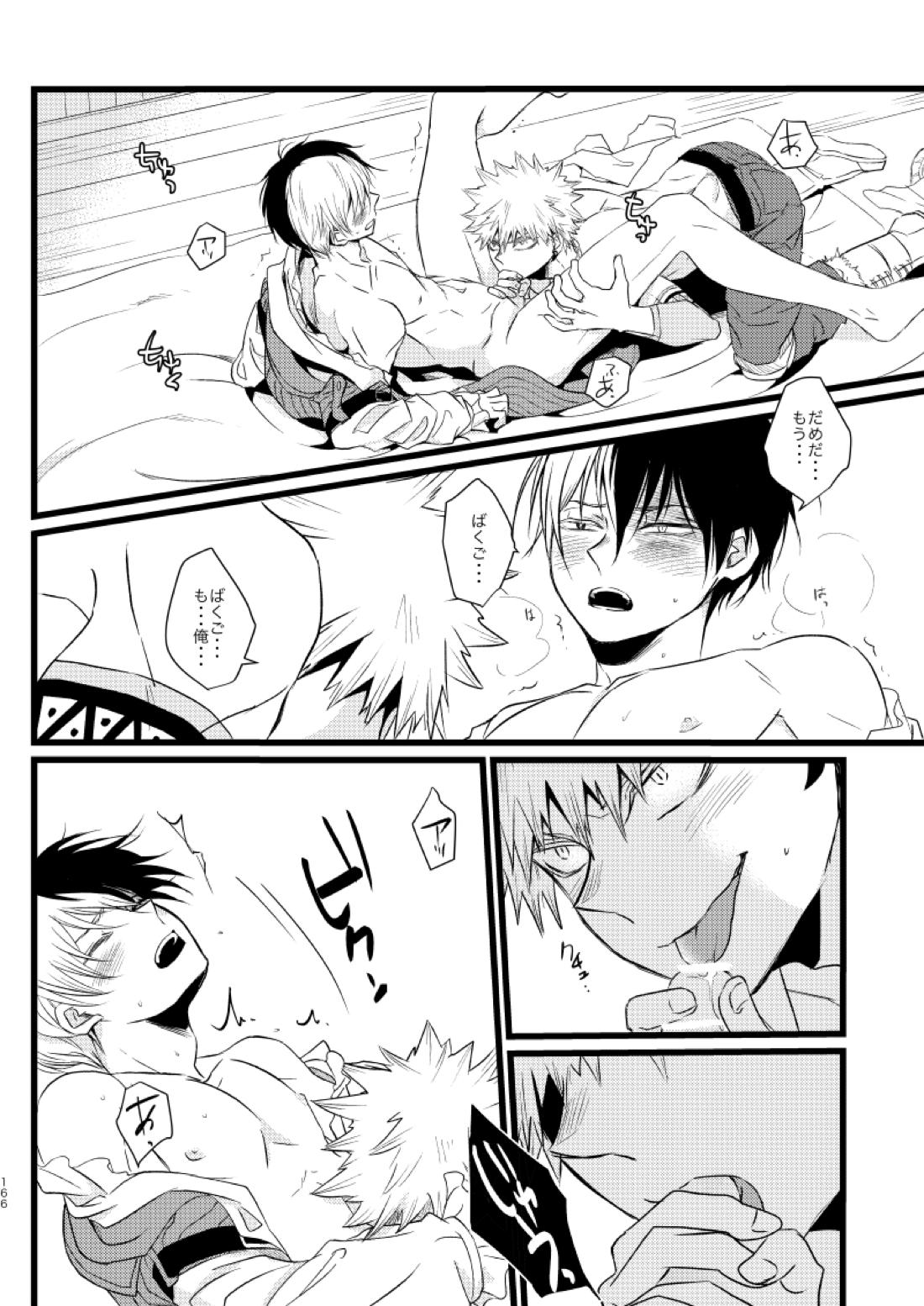 ネバーランドパレード【僕のヒーローアカデミア/爆轟】 page 18