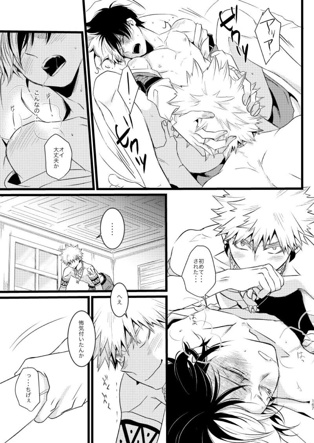 ネバーランドパレード【僕のヒーローアカデミア/爆轟】 page 19