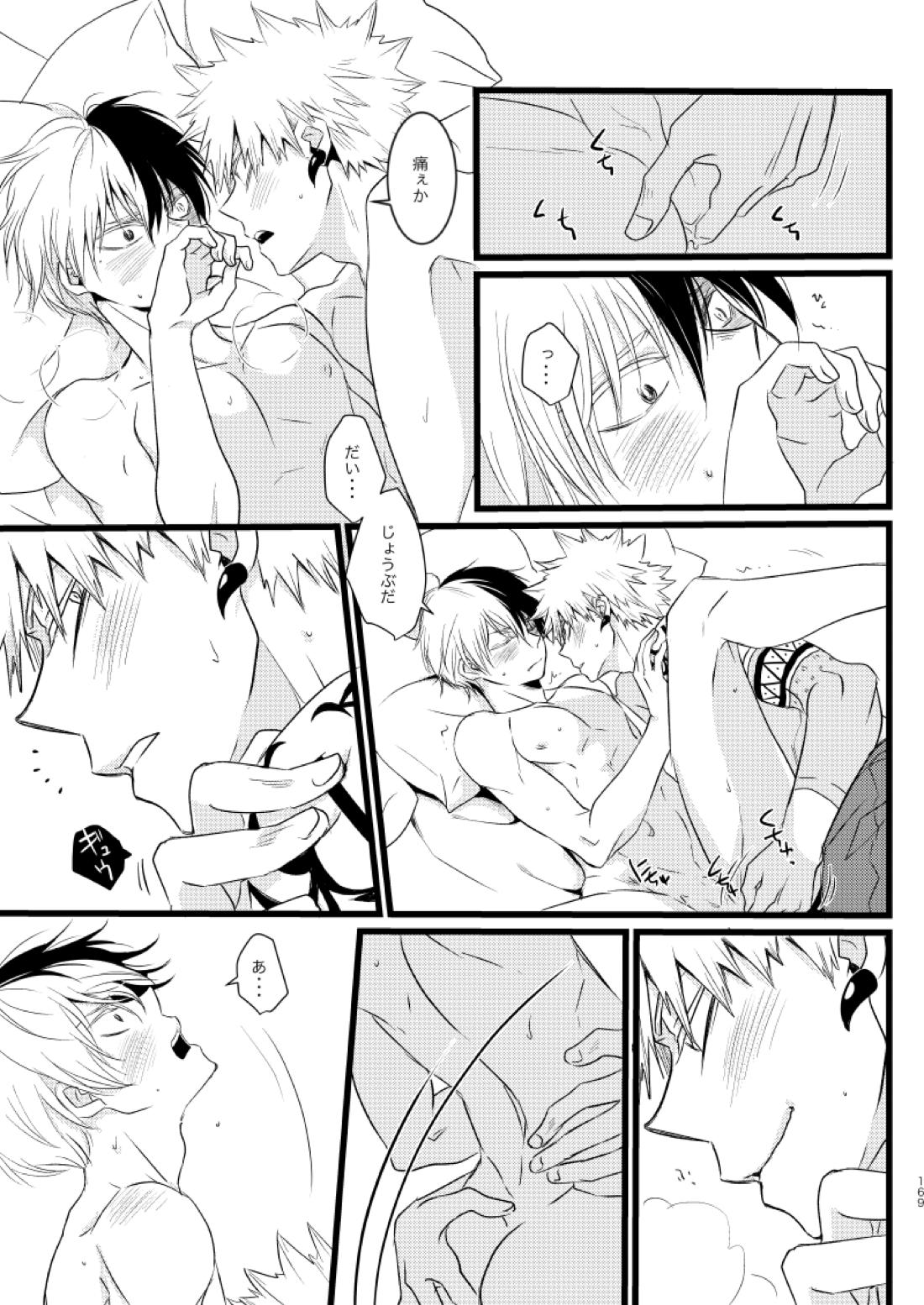 ネバーランドパレード【僕のヒーローアカデミア/爆轟】 page 21