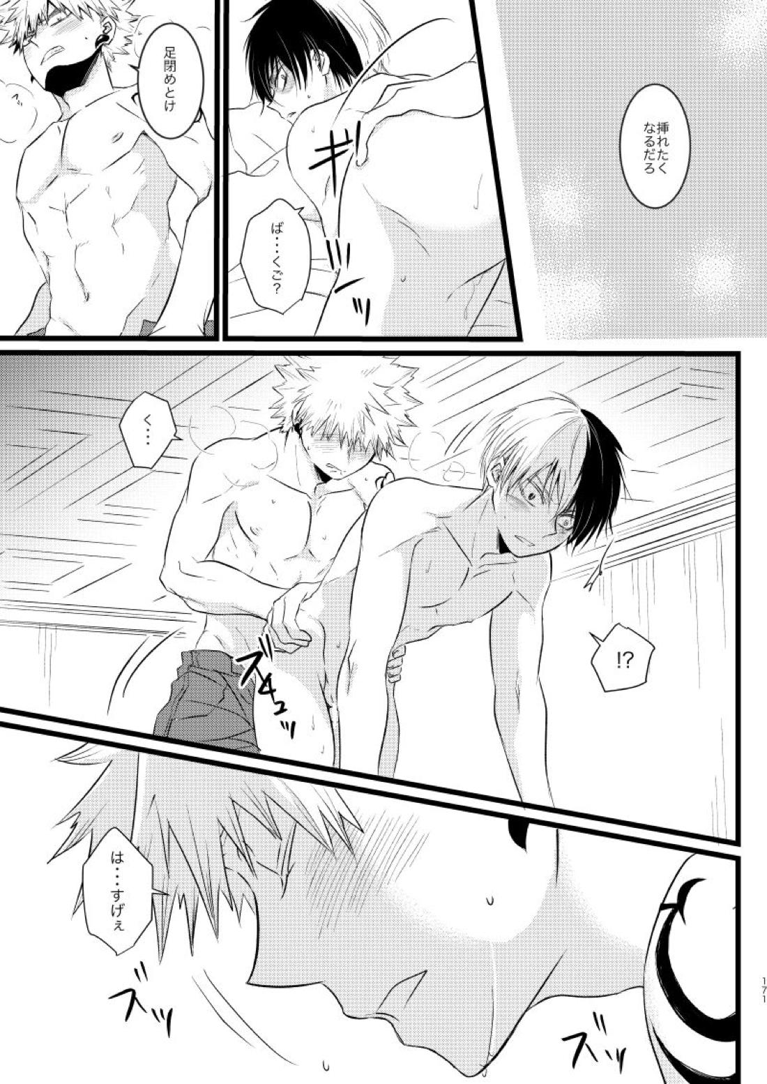 ネバーランドパレード【僕のヒーローアカデミア/爆轟】 page 23