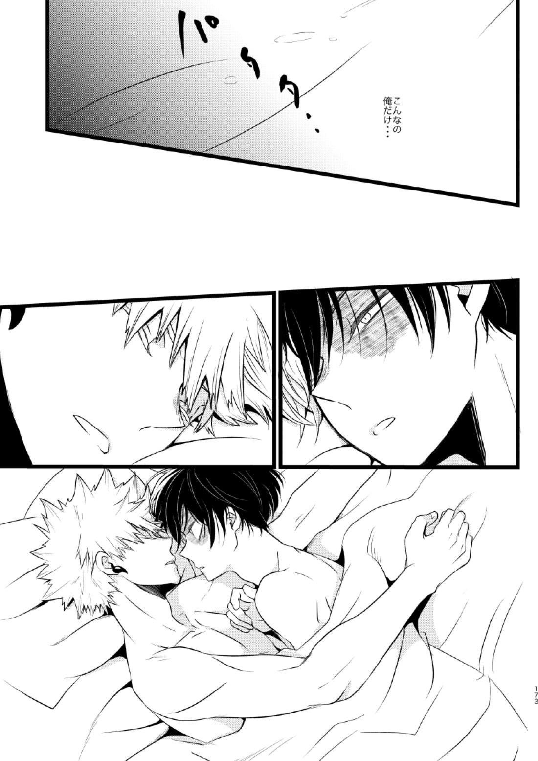 ネバーランドパレード【僕のヒーローアカデミア/爆轟】 page 25