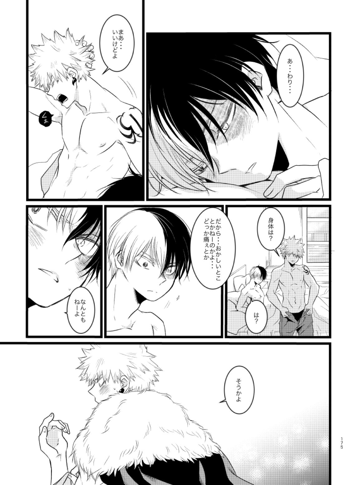 ネバーランドパレード【僕のヒーローアカデミア/爆轟】 page 27