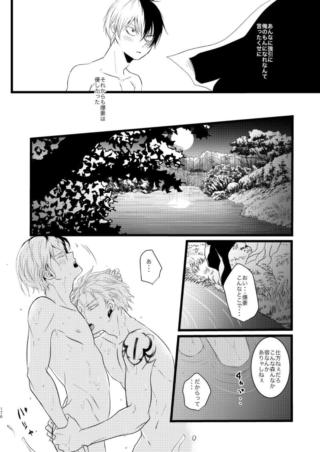 ネバーランドパレード【僕のヒーローアカデミア/爆轟】 page 28
