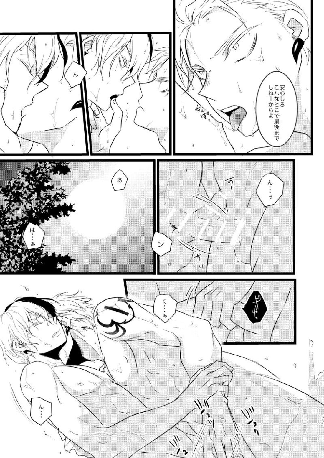 ネバーランドパレード【僕のヒーローアカデミア/爆轟】 page 29
