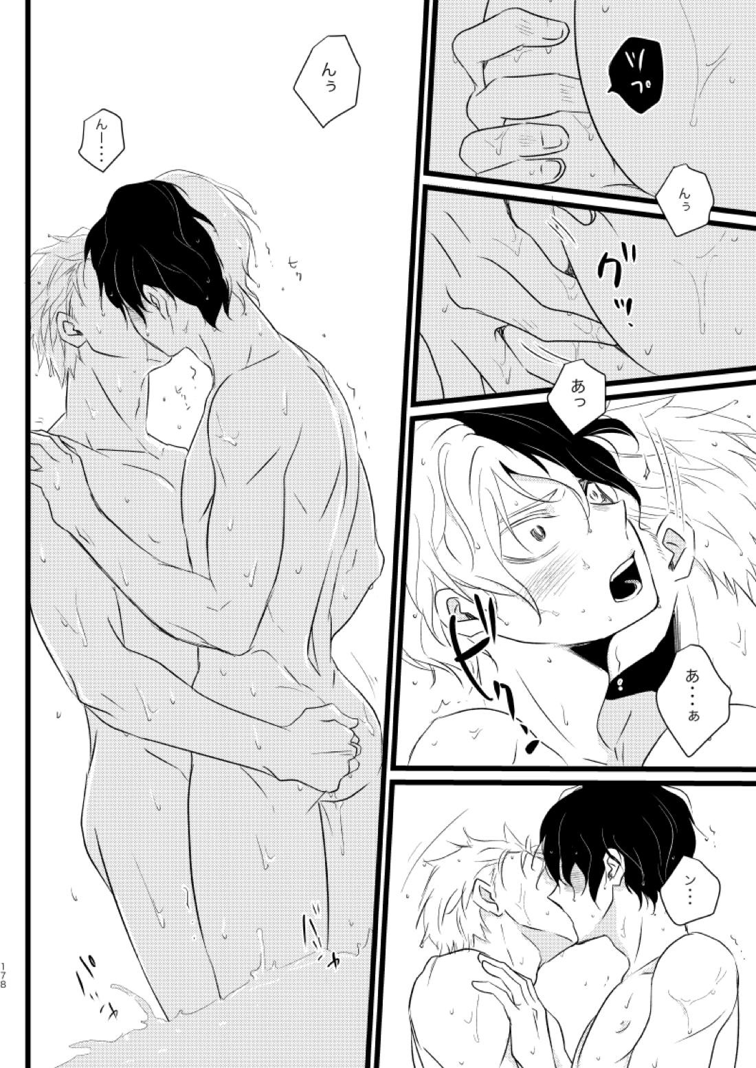 ネバーランドパレード【僕のヒーローアカデミア/爆轟】 page 30
