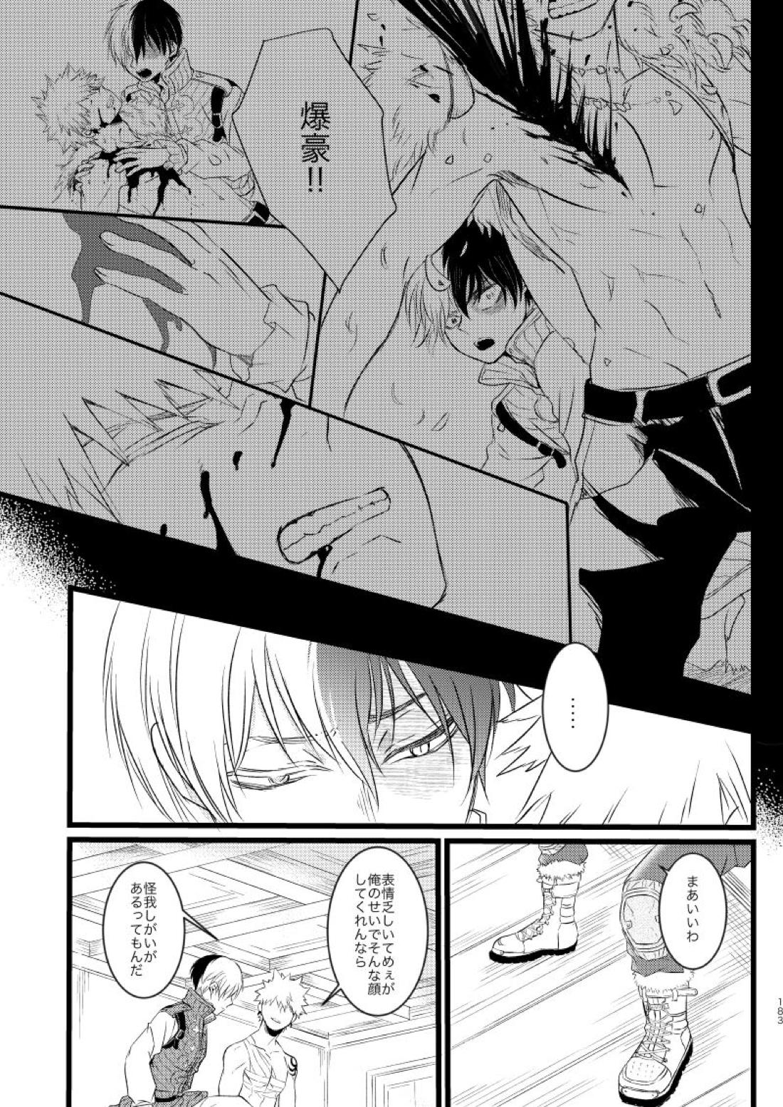 ネバーランドパレード【僕のヒーローアカデミア/爆轟】 page 35