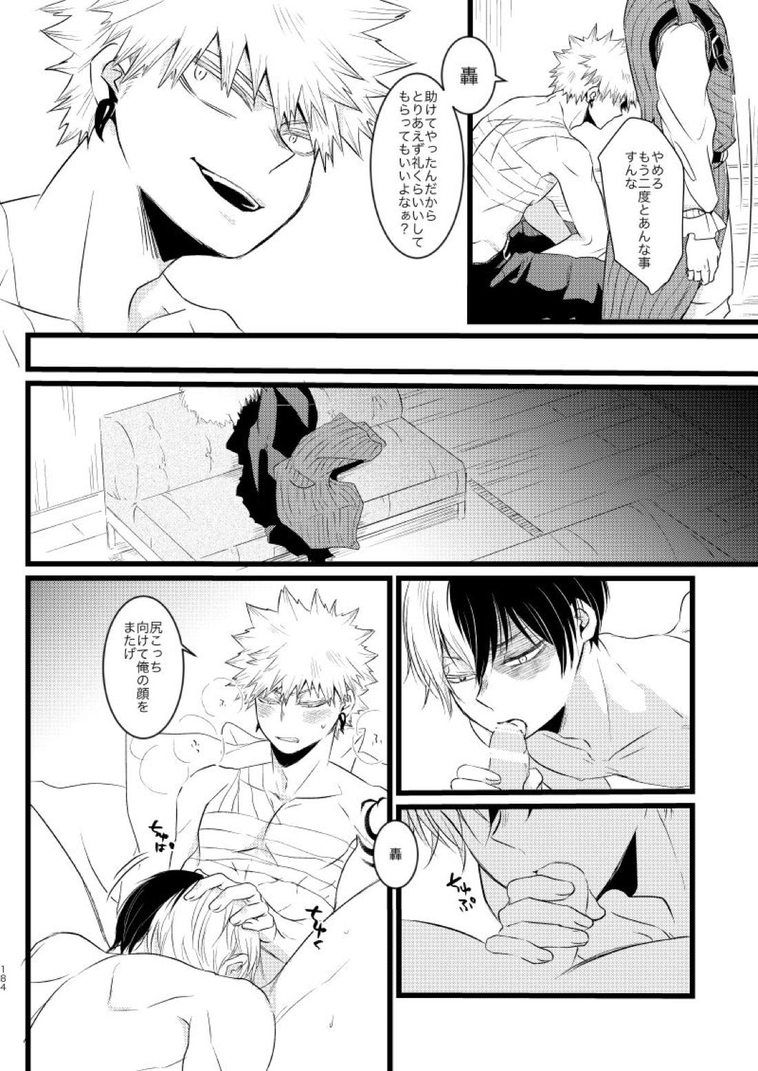 ネバーランドパレード【僕のヒーローアカデミア/爆轟】 page 36