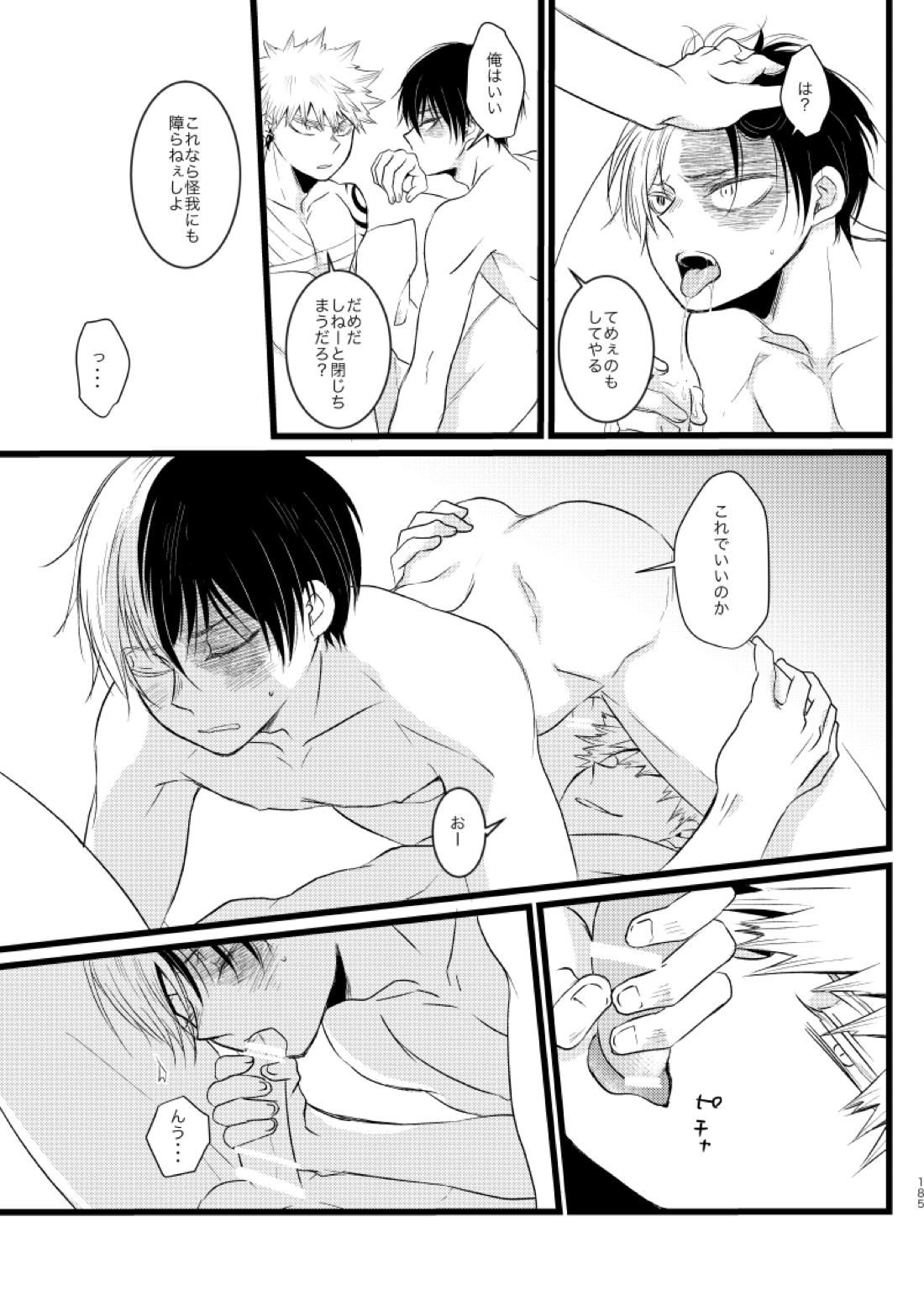 ネバーランドパレード【僕のヒーローアカデミア/爆轟】 page 37