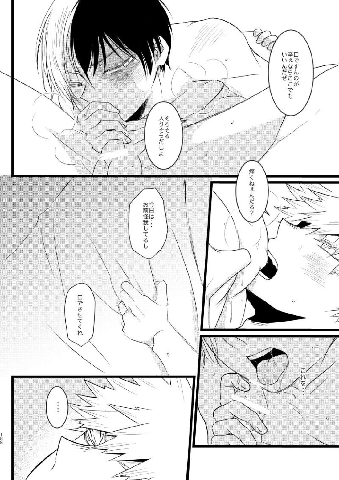 ネバーランドパレード【僕のヒーローアカデミア/爆轟】 page 40