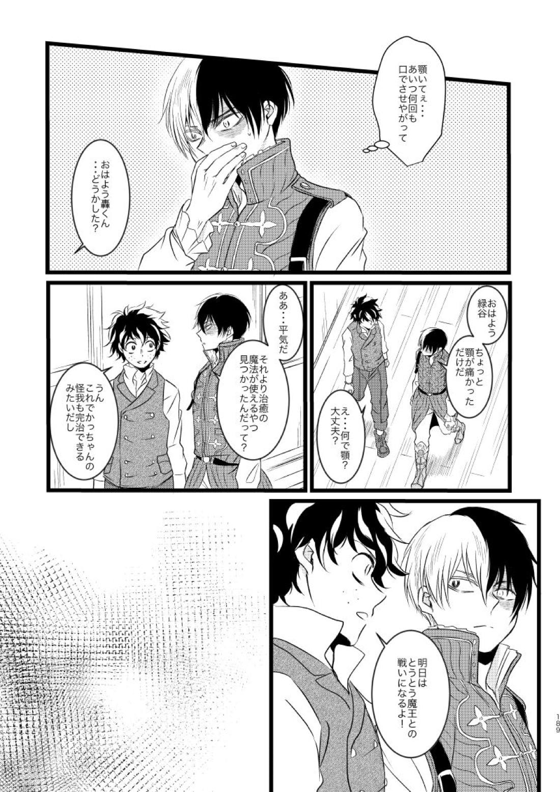 ネバーランドパレード【僕のヒーローアカデミア/爆轟】 page 41