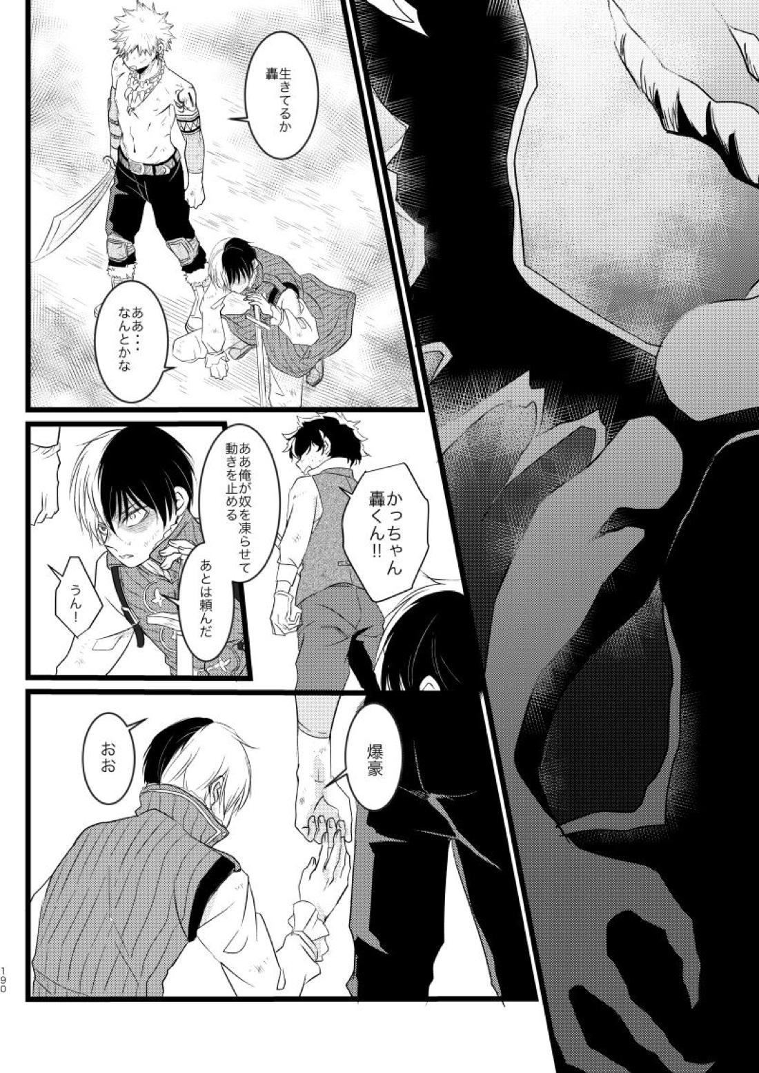 ネバーランドパレード【僕のヒーローアカデミア/爆轟】 page 42