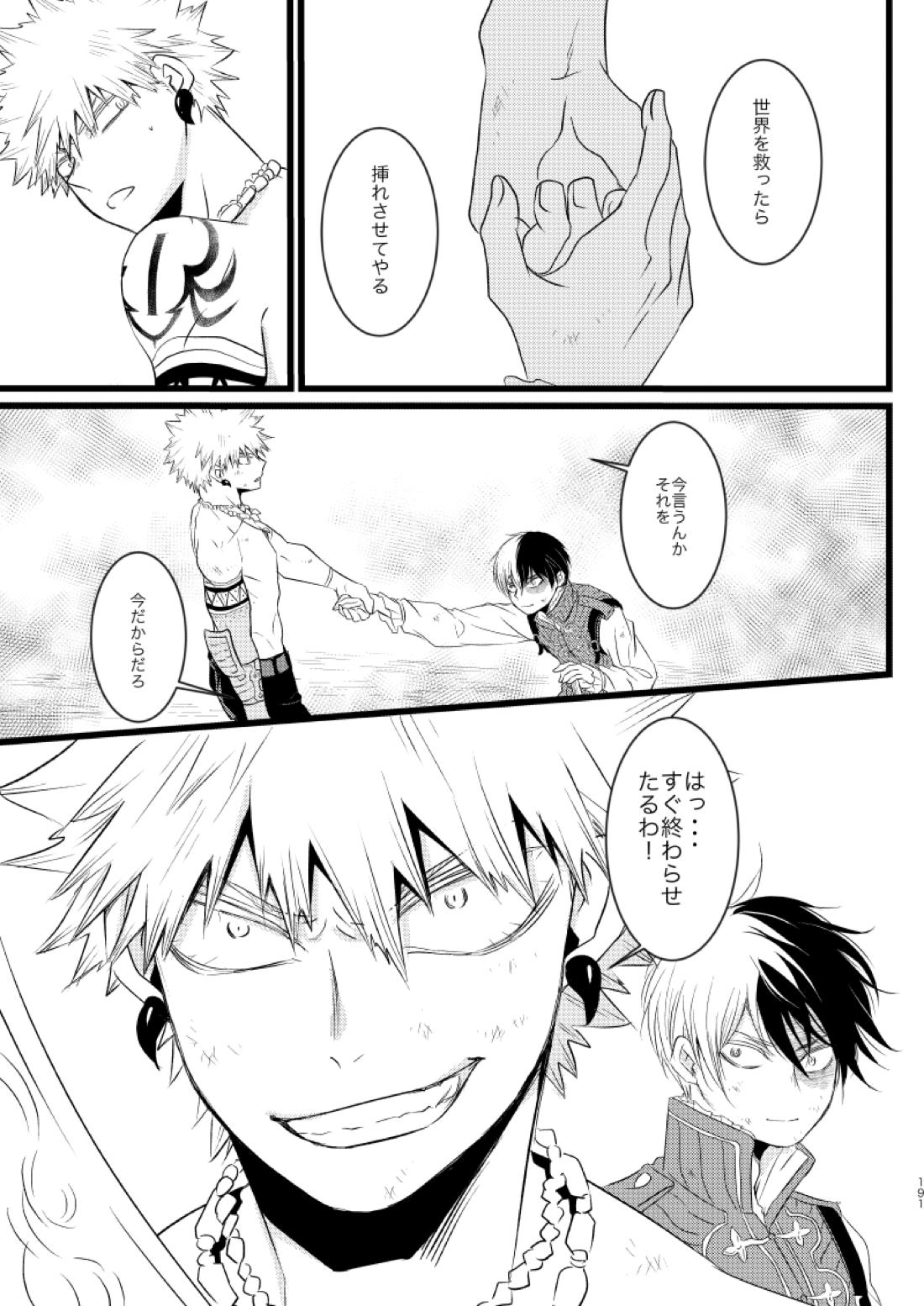 ネバーランドパレード【僕のヒーローアカデミア/爆轟】 page 43