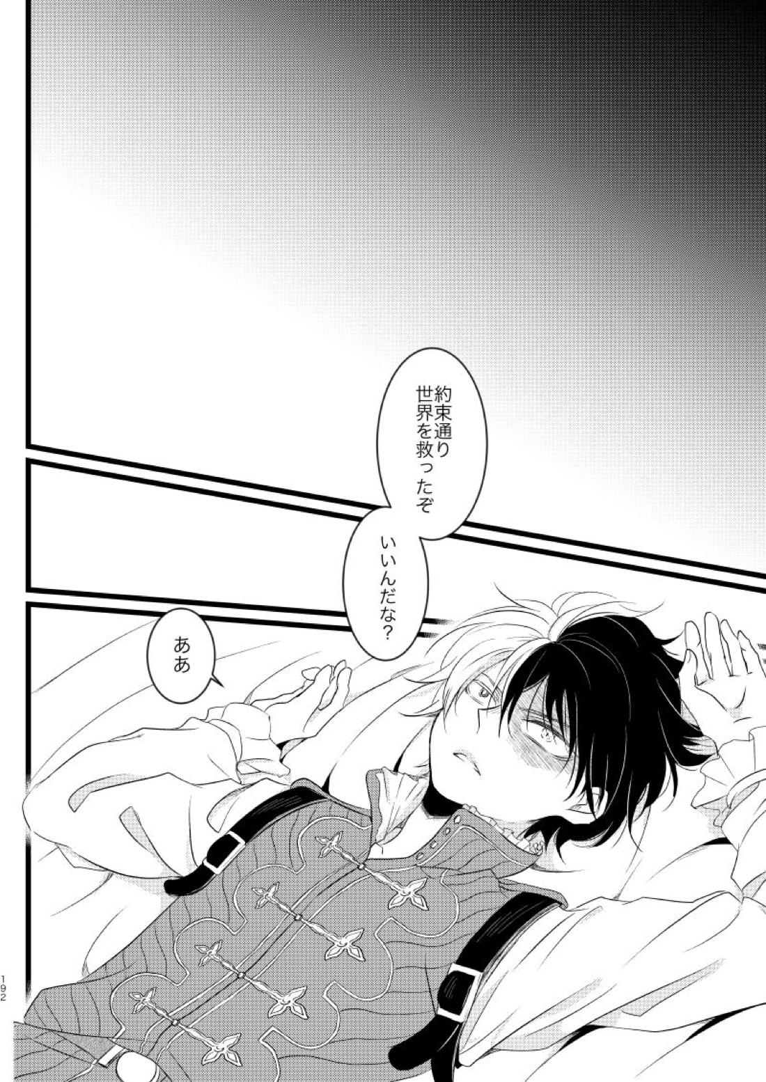 ネバーランドパレード【僕のヒーローアカデミア/爆轟】 page 44