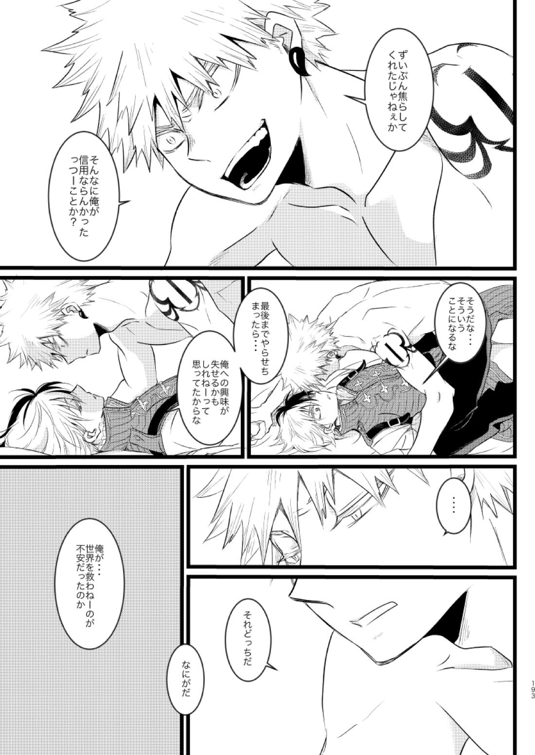 ネバーランドパレード【僕のヒーローアカデミア/爆轟】 page 45