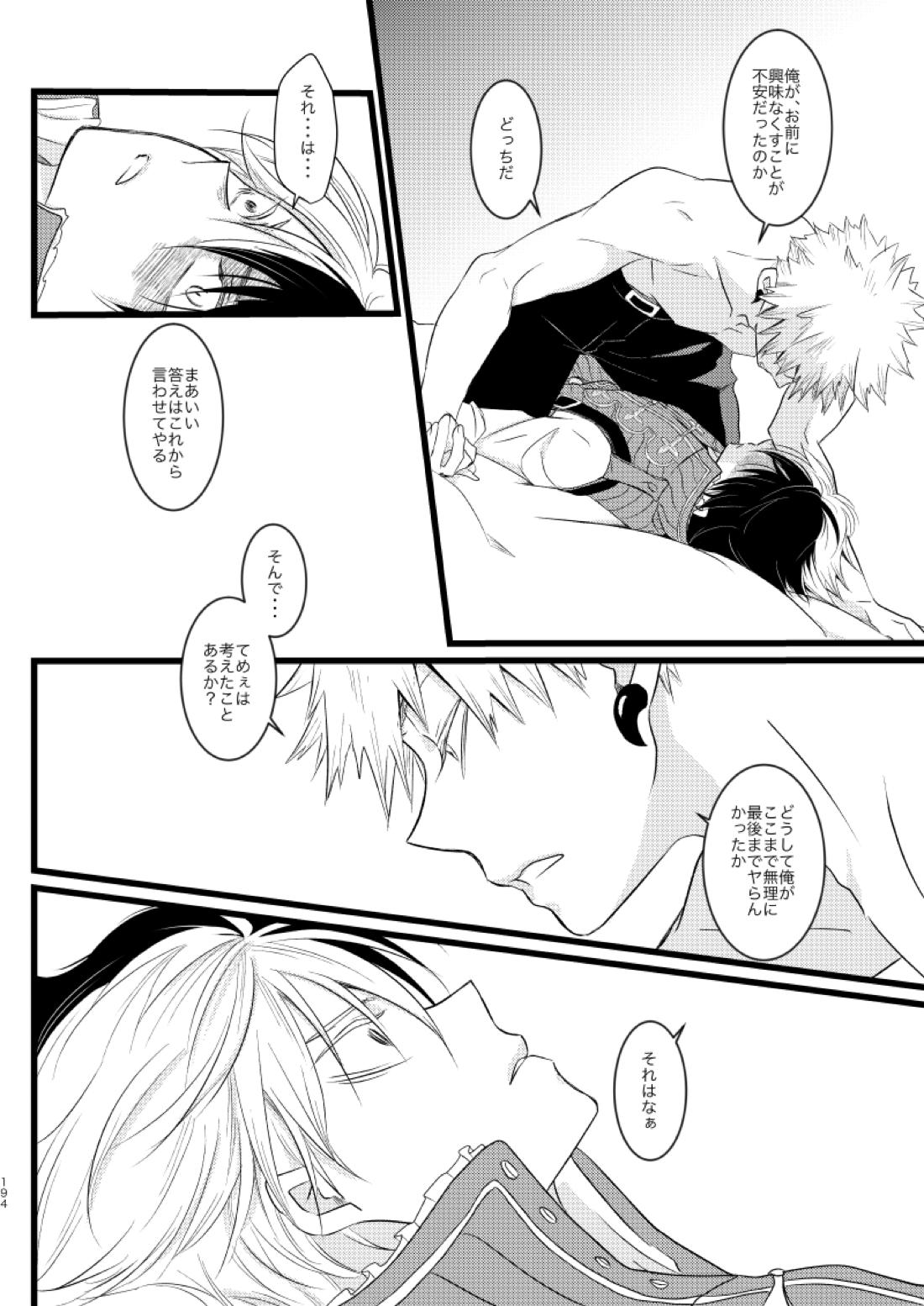 ネバーランドパレード【僕のヒーローアカデミア/爆轟】 page 46