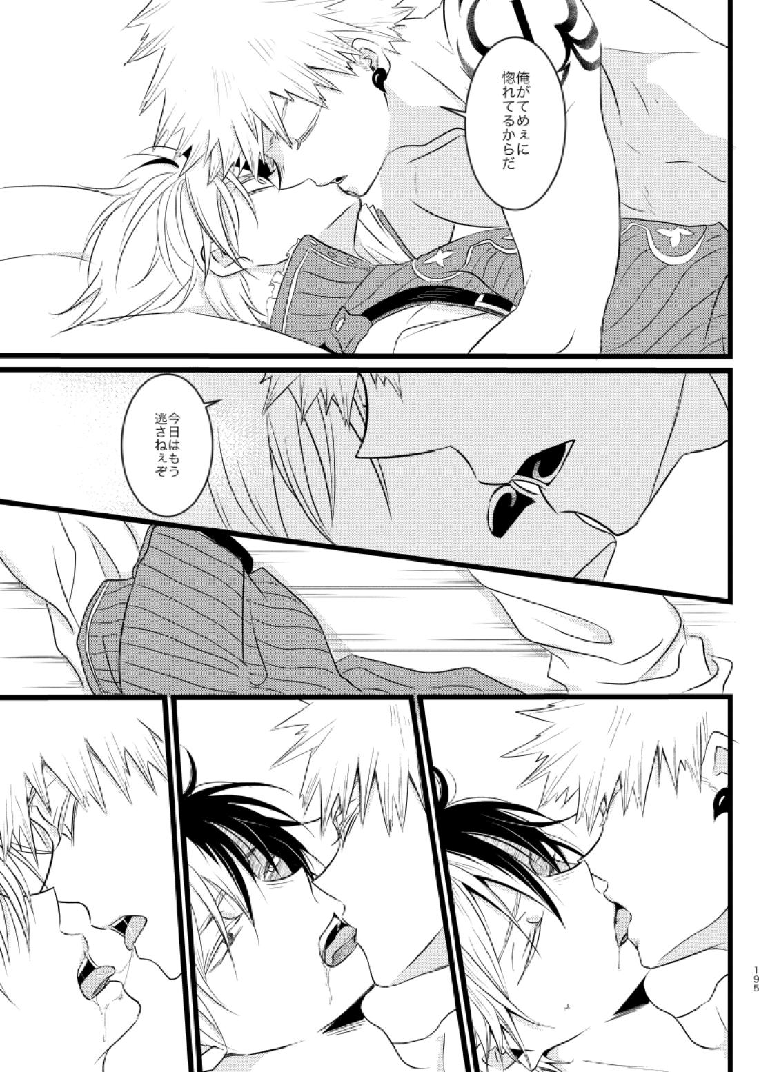 ネバーランドパレード【僕のヒーローアカデミア/爆轟】 page 47