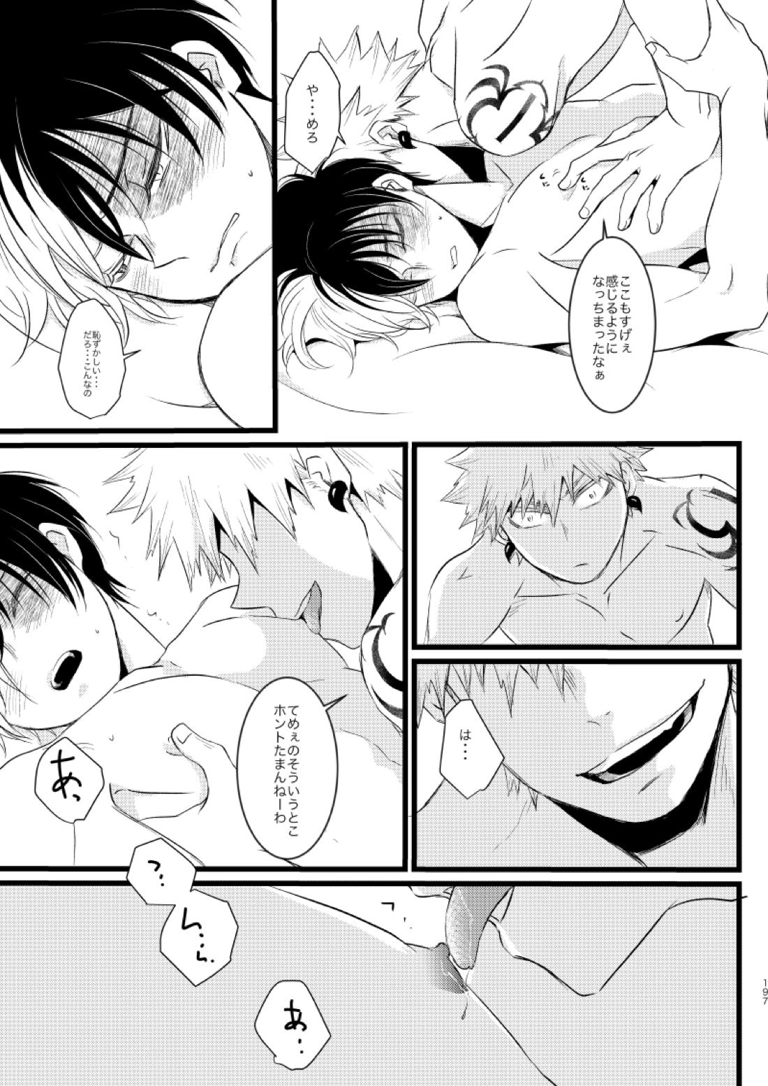 ネバーランドパレード【僕のヒーローアカデミア/爆轟】 page 49