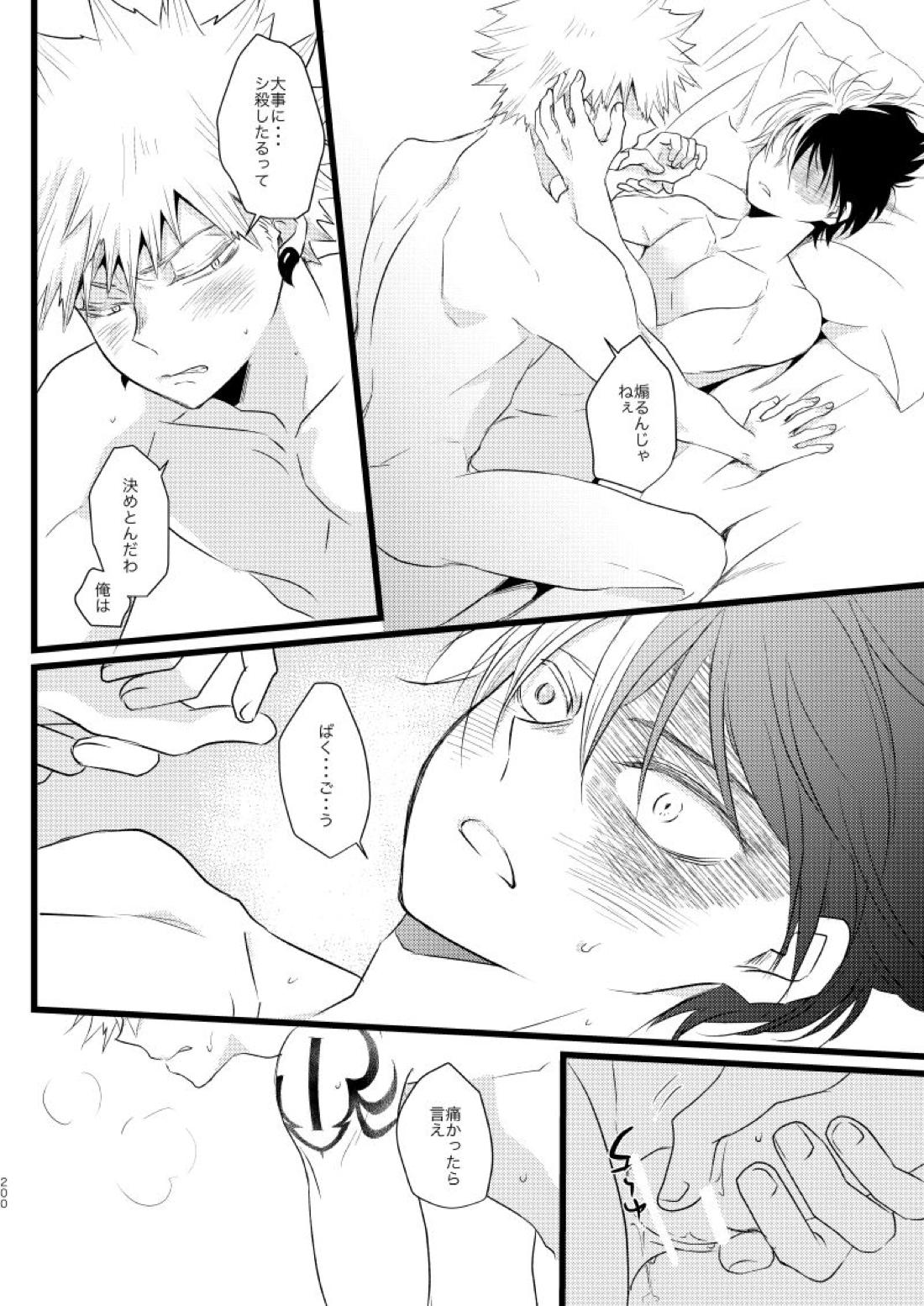 ネバーランドパレード【僕のヒーローアカデミア/爆轟】 page 52